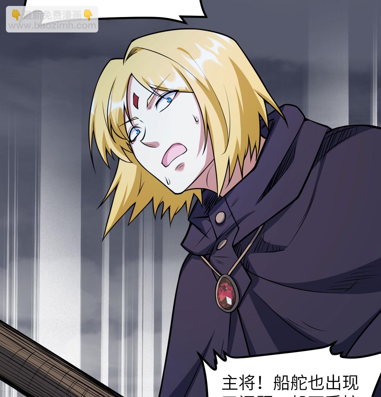 從今天開始當城主 - 第511話(1/2) - 8