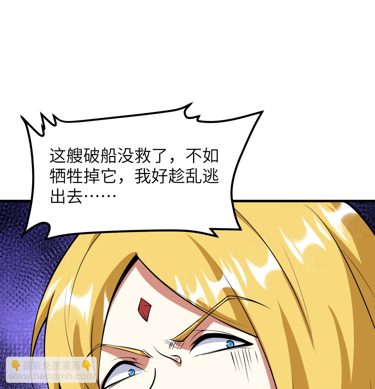 從今天開始當城主 - 第511話(1/2) - 2