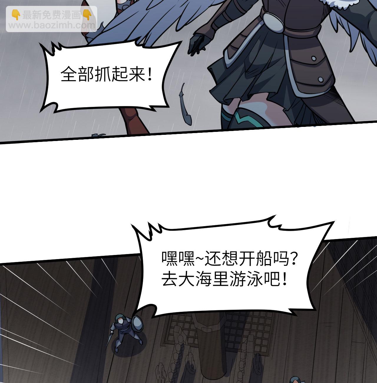 從今天開始當城主 - 第511話(1/2) - 4