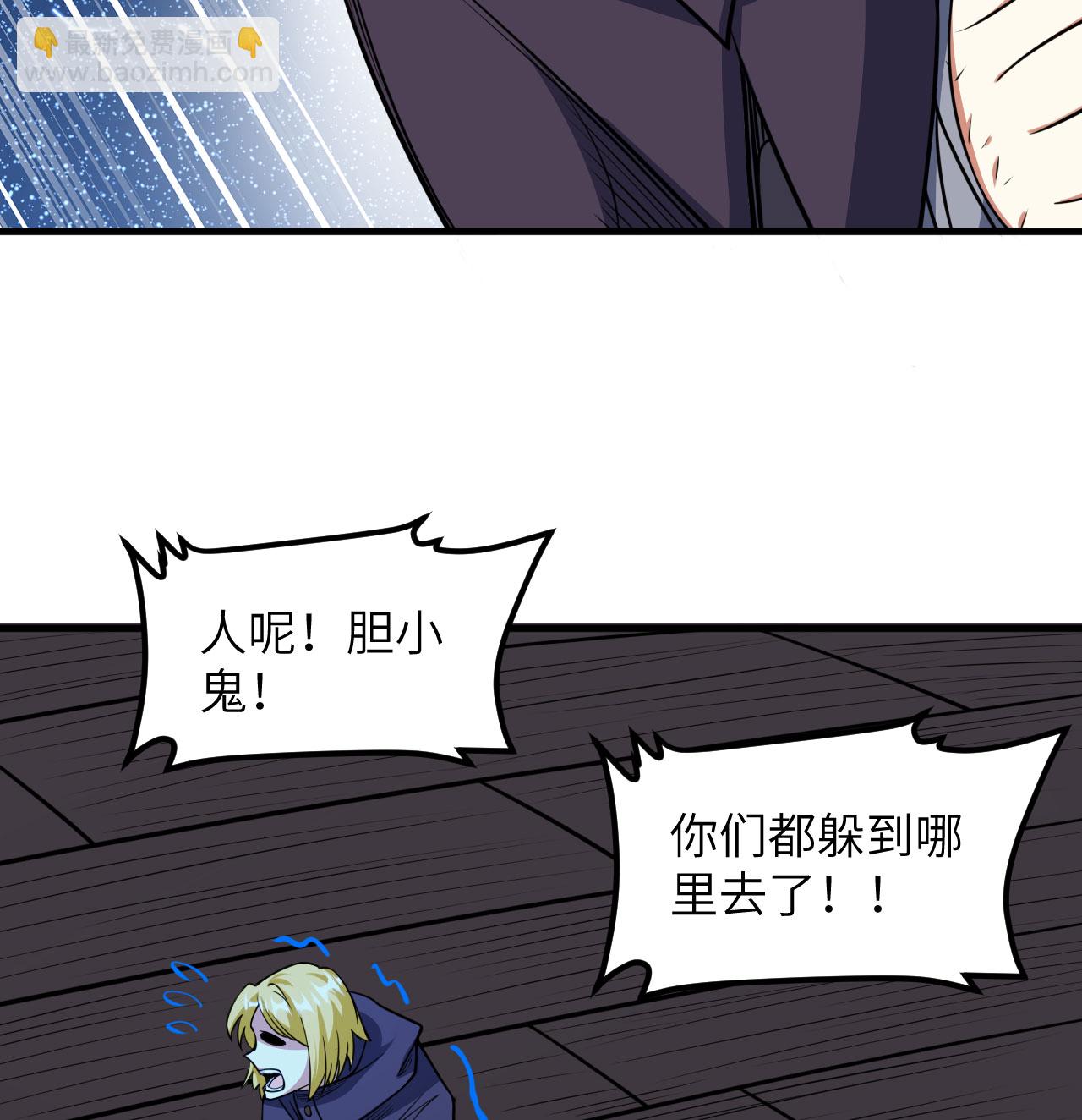 從今天開始當城主 - 第511話(1/2) - 8