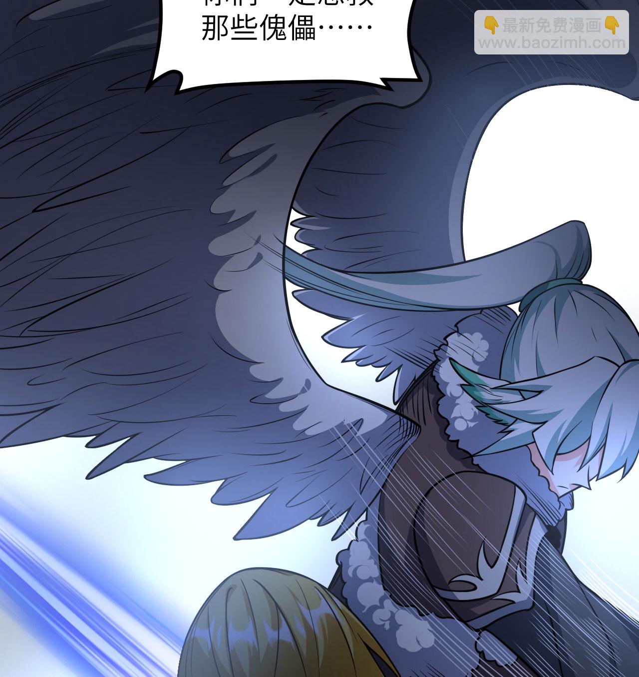 從今天開始當城主 - 第511話(2/2) - 2