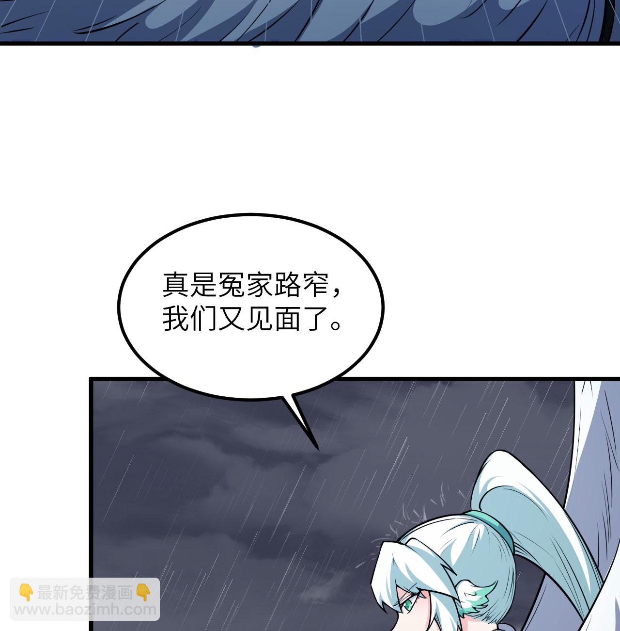 從今天開始當城主 - 第511話(1/2) - 6