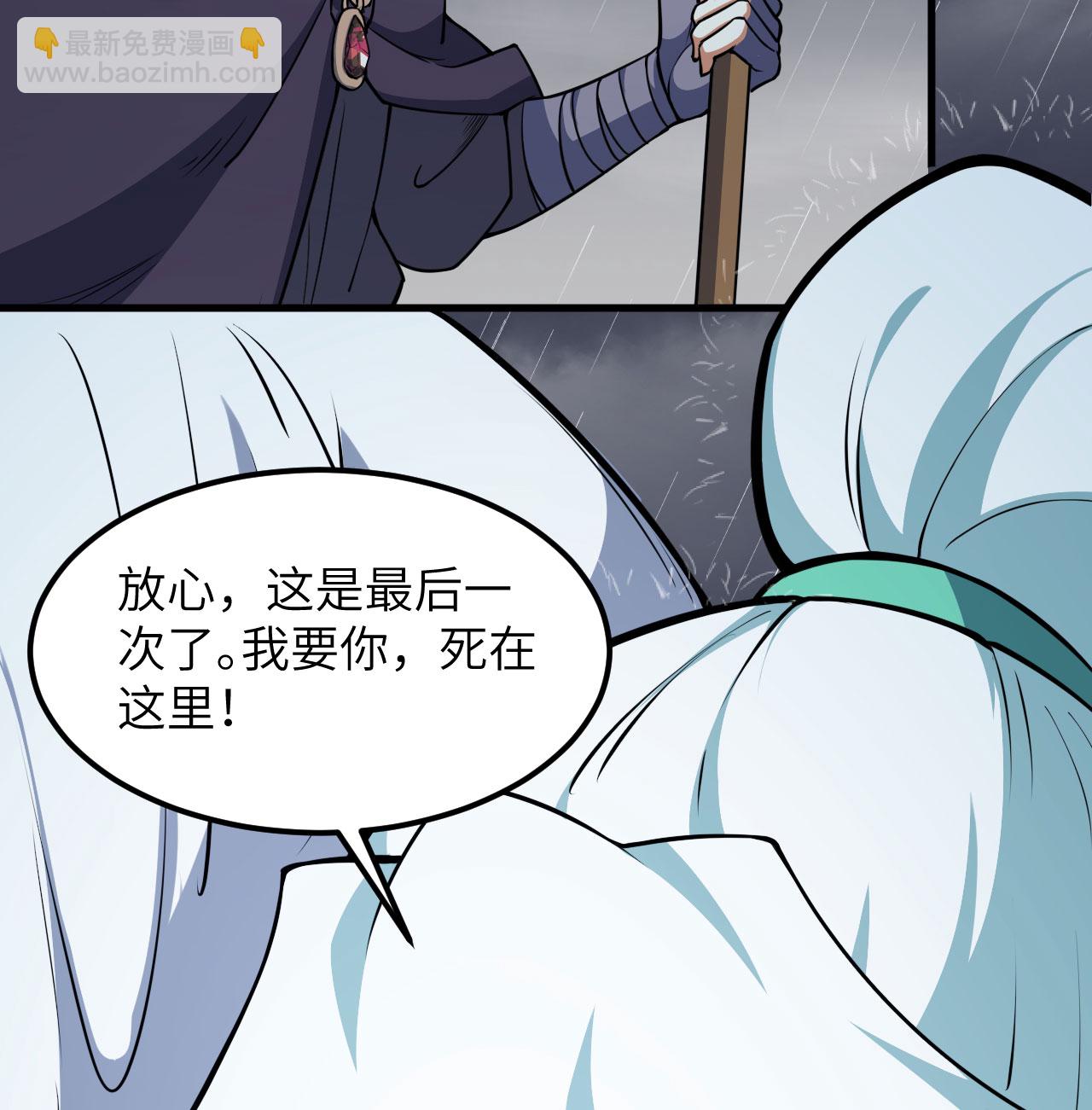 從今天開始當城主 - 第511話(1/2) - 1