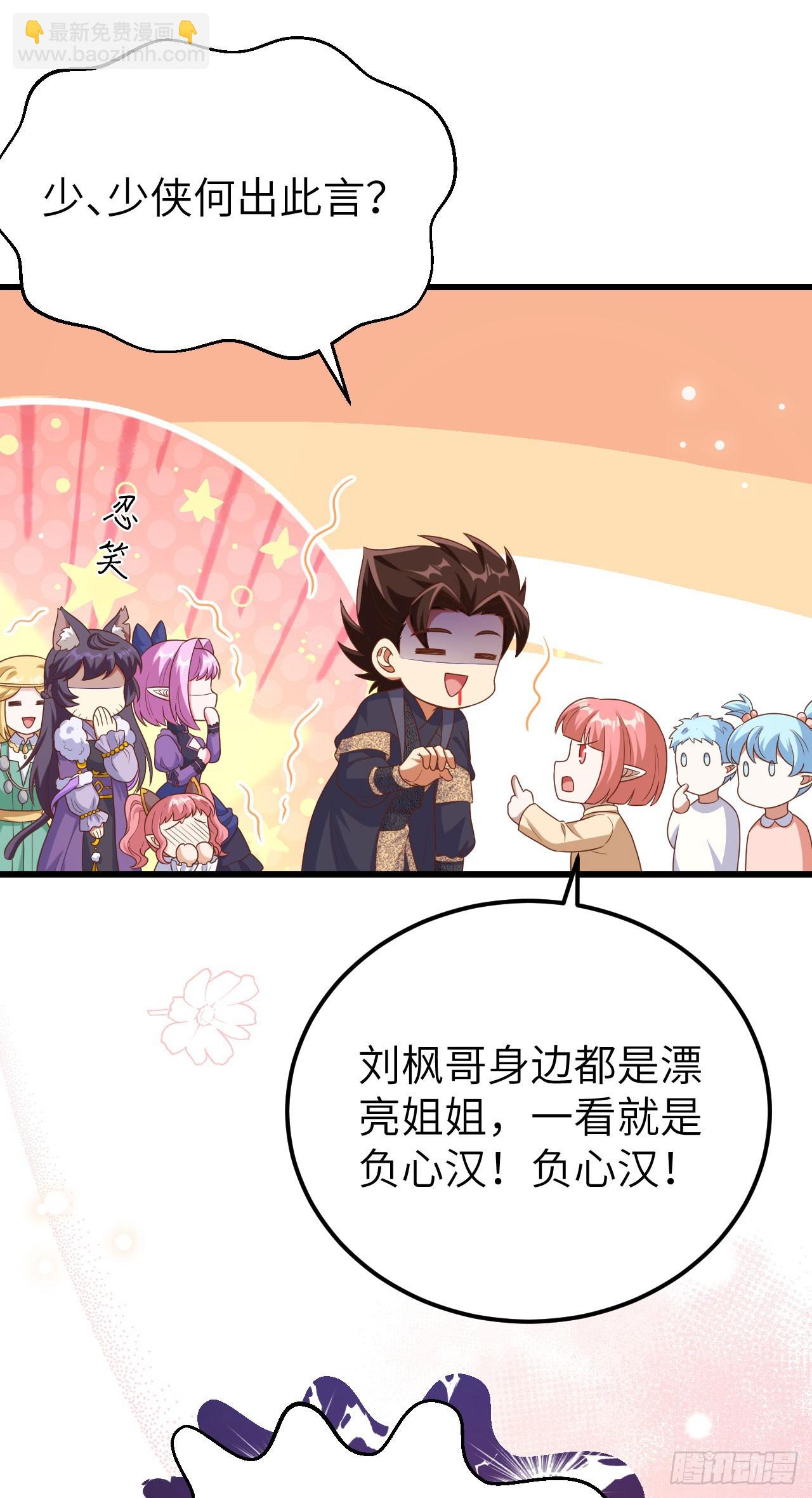 從今天開始當城主 - 467(2/2) - 1