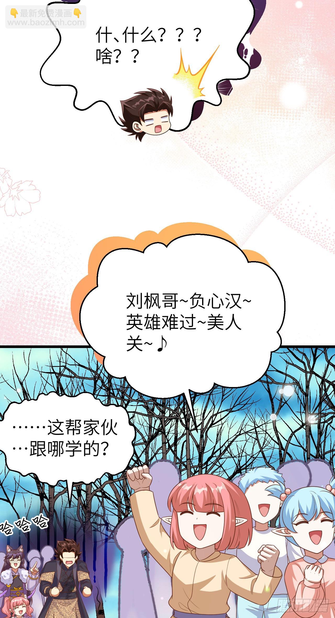 從今天開始當城主 - 467(2/2) - 2