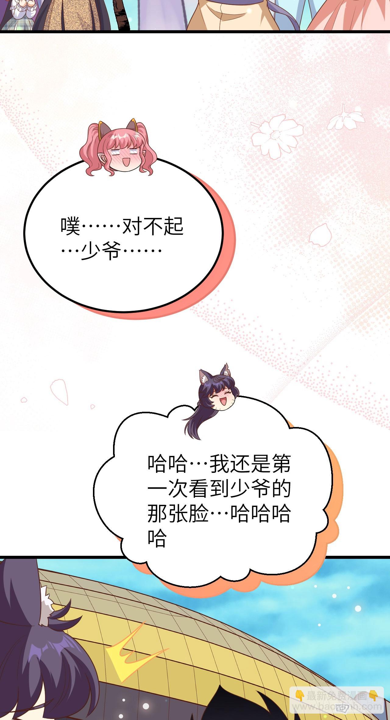 從今天開始當城主 - 467(2/2) - 1