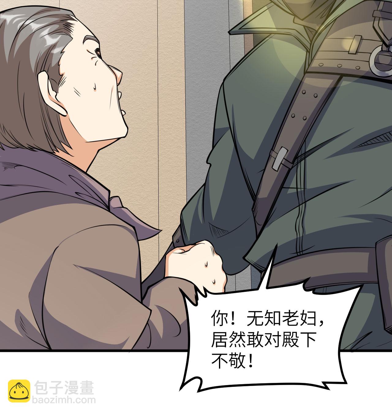 從今天開始當城主 - 第513話(1/2) - 2