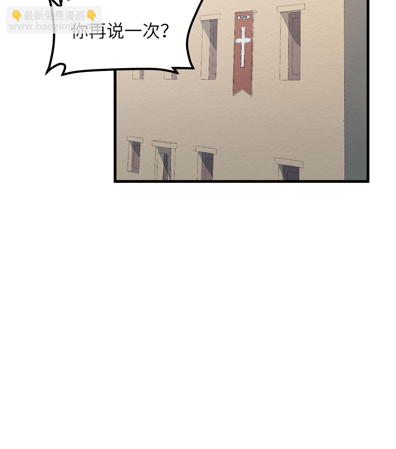 從今天開始當城主 - 第513話(1/2) - 3