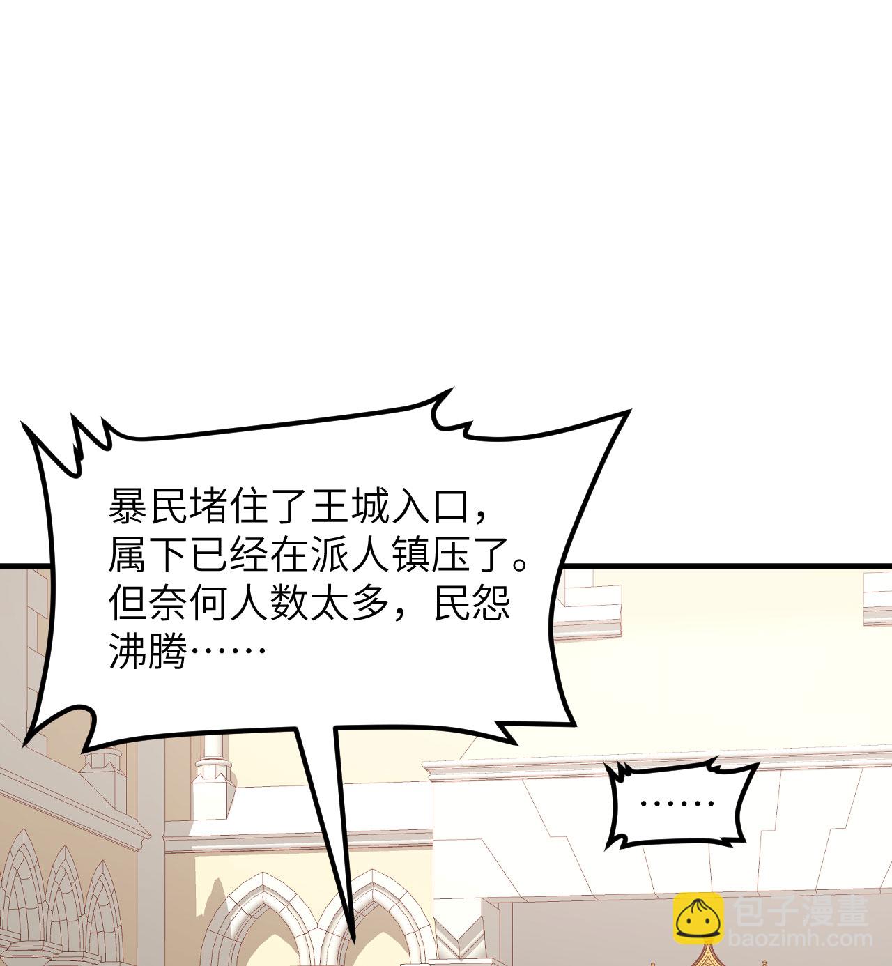 從今天開始當城主 - 第513話(1/2) - 4