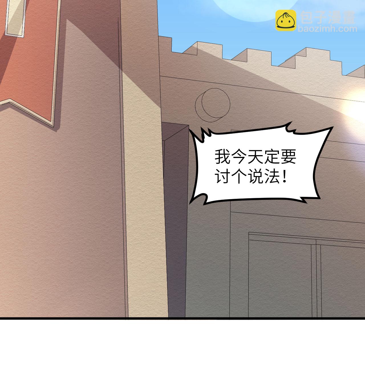 從今天開始當城主 - 第513話(1/2) - 3