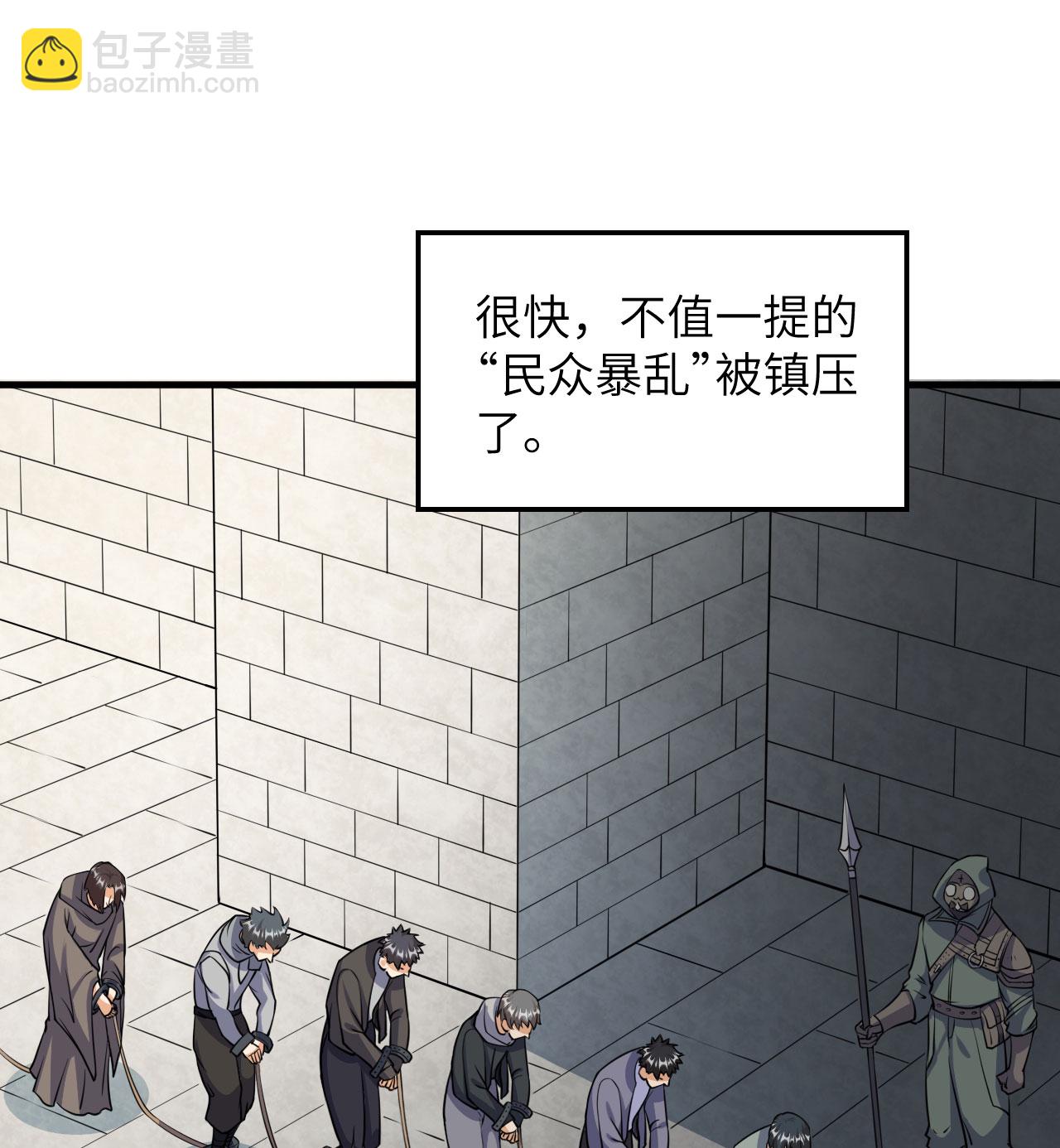 從今天開始當城主 - 第513話(1/2) - 2