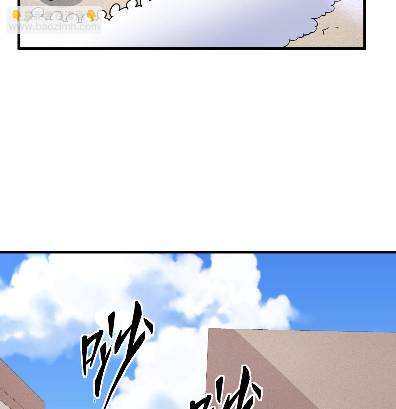 從今天開始當城主 - 第513話(1/2) - 8