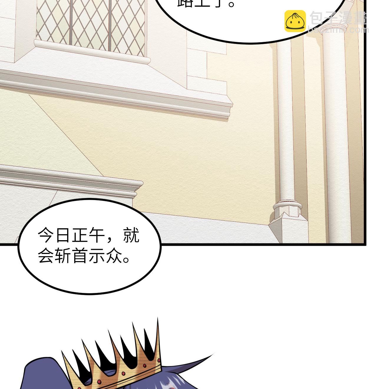 從今天開始當城主 - 第513話(1/2) - 4