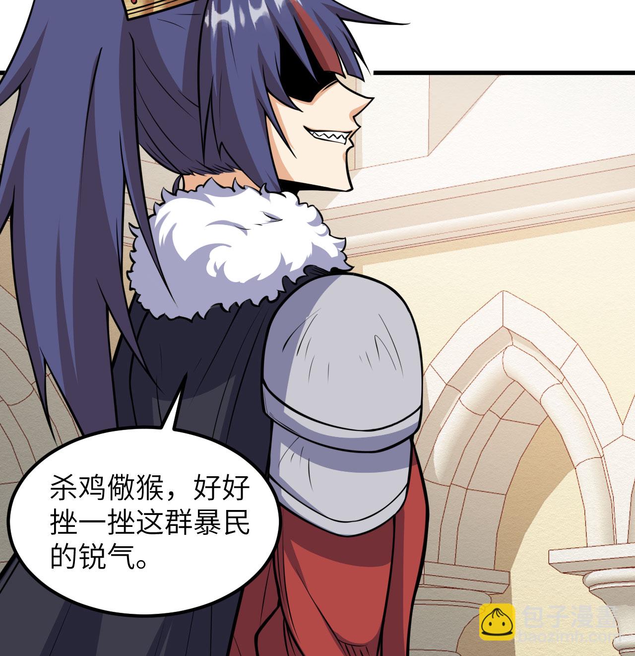 從今天開始當城主 - 第513話(1/2) - 5