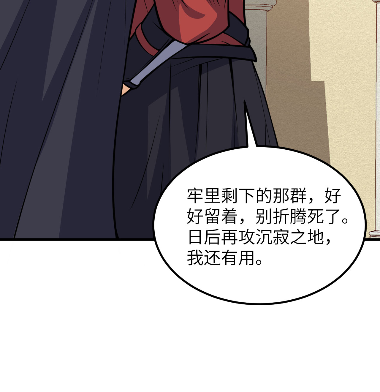 從今天開始當城主 - 第513話(1/2) - 6