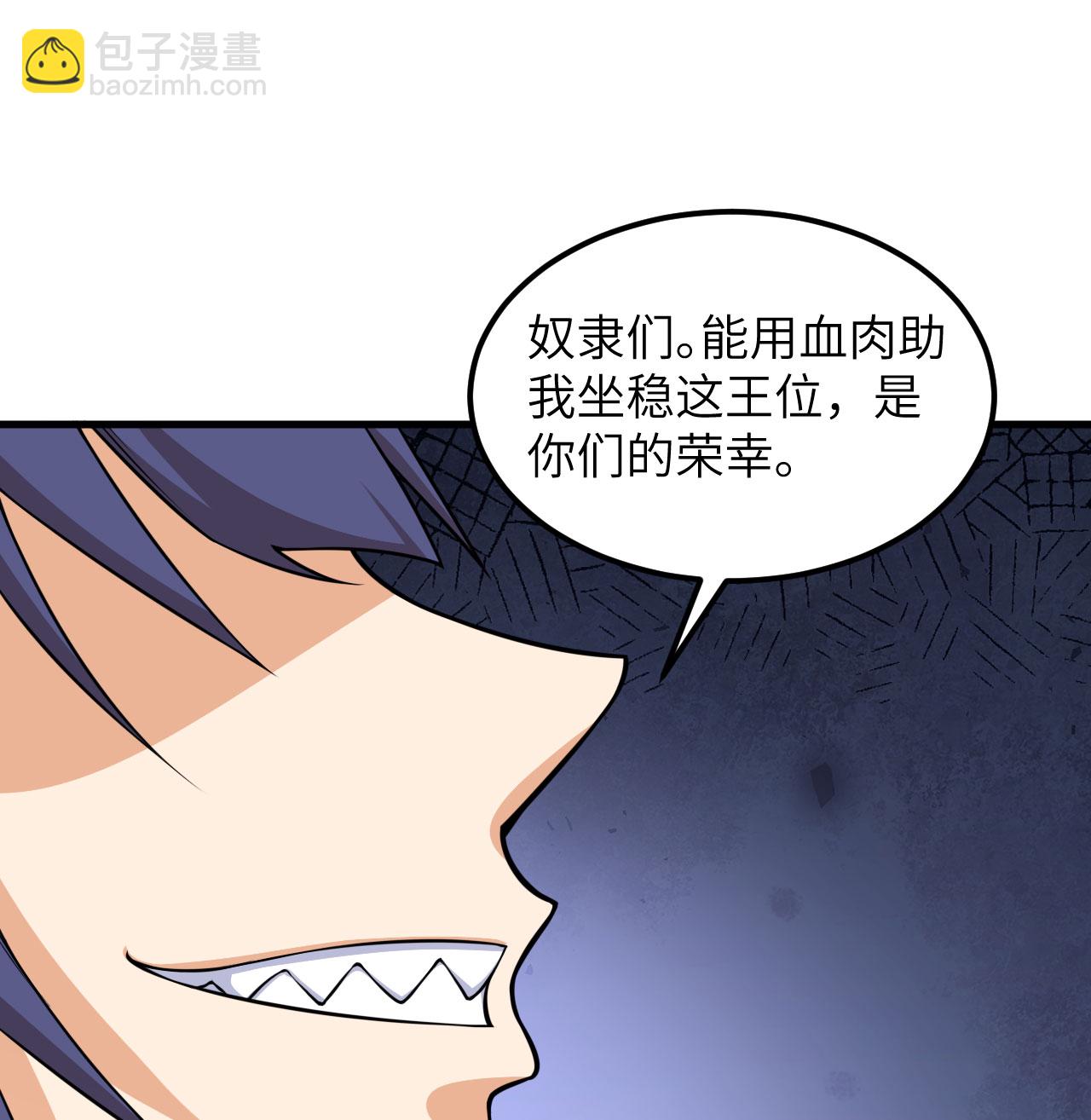 從今天開始當城主 - 第513話(1/2) - 7