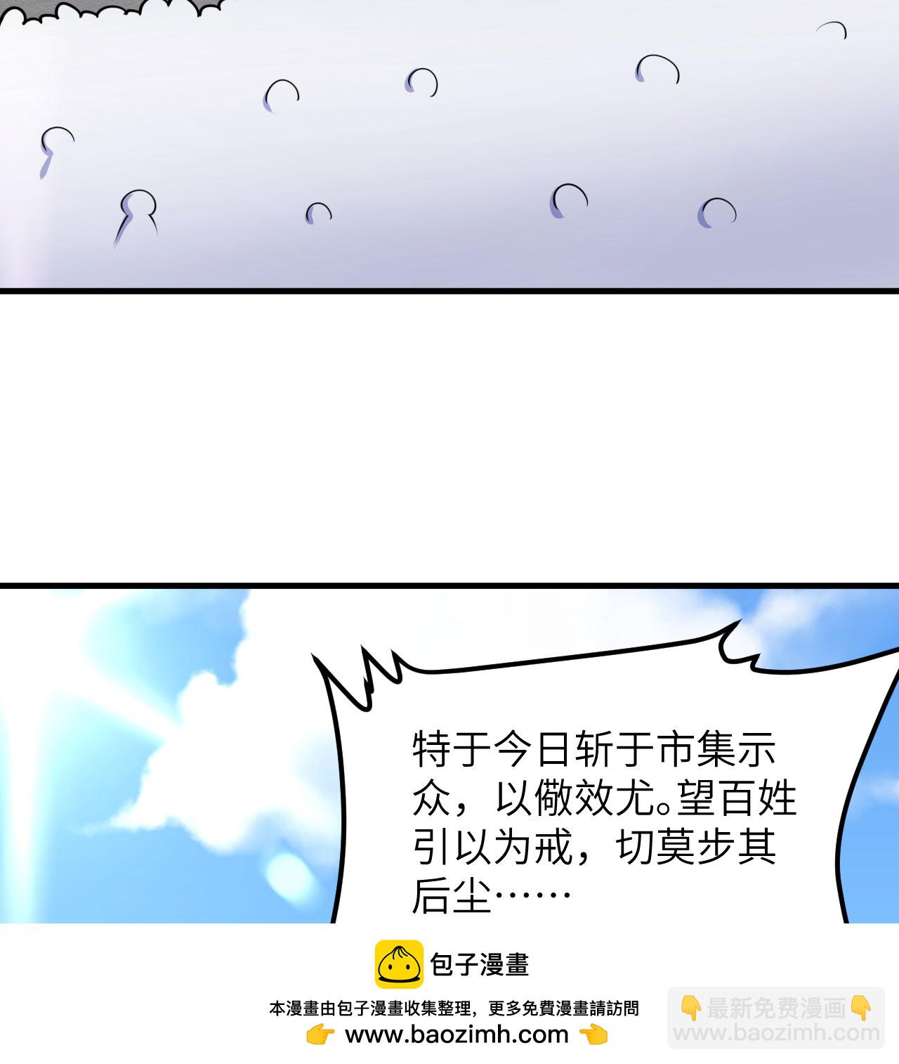 從今天開始當城主 - 第513話(1/2) - 2