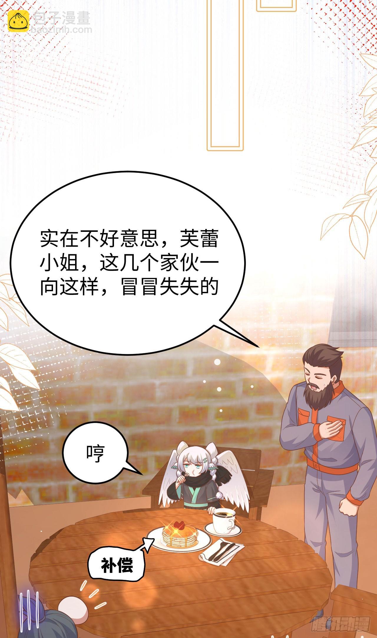 從今天開始當城主 - 469(1/2) - 4