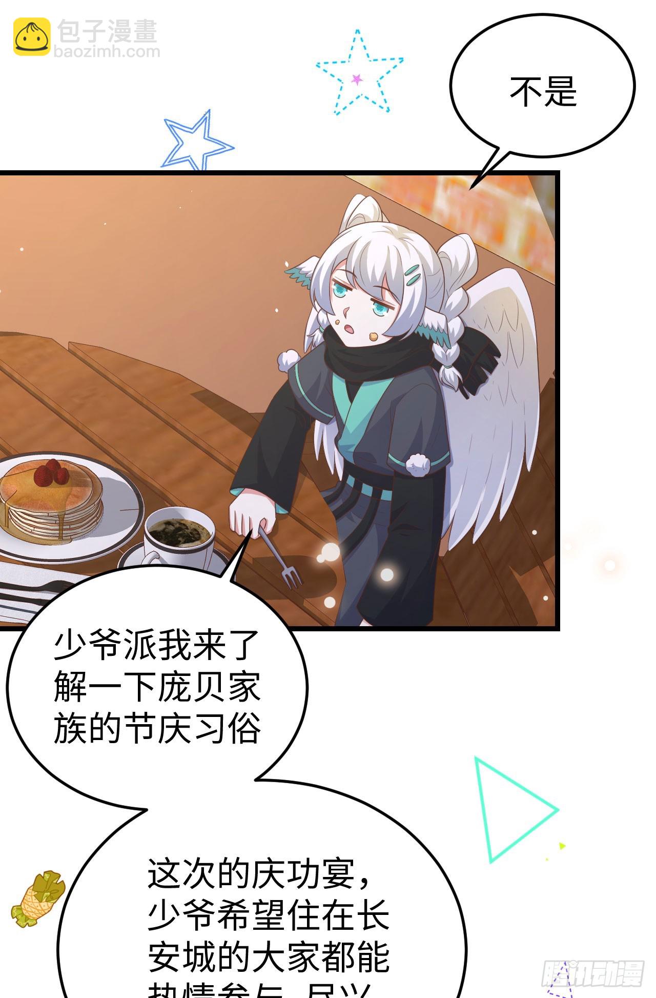 從今天開始當城主 - 469(1/2) - 7