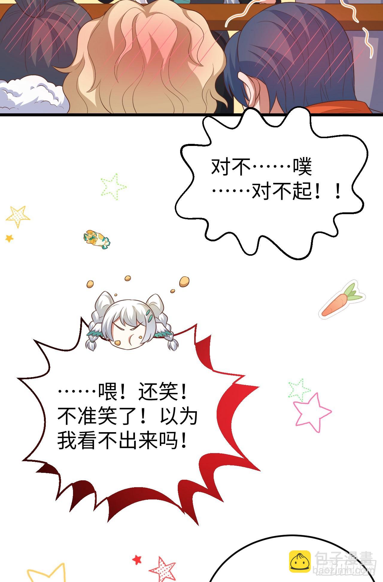 從今天開始當城主 - 469(1/2) - 1