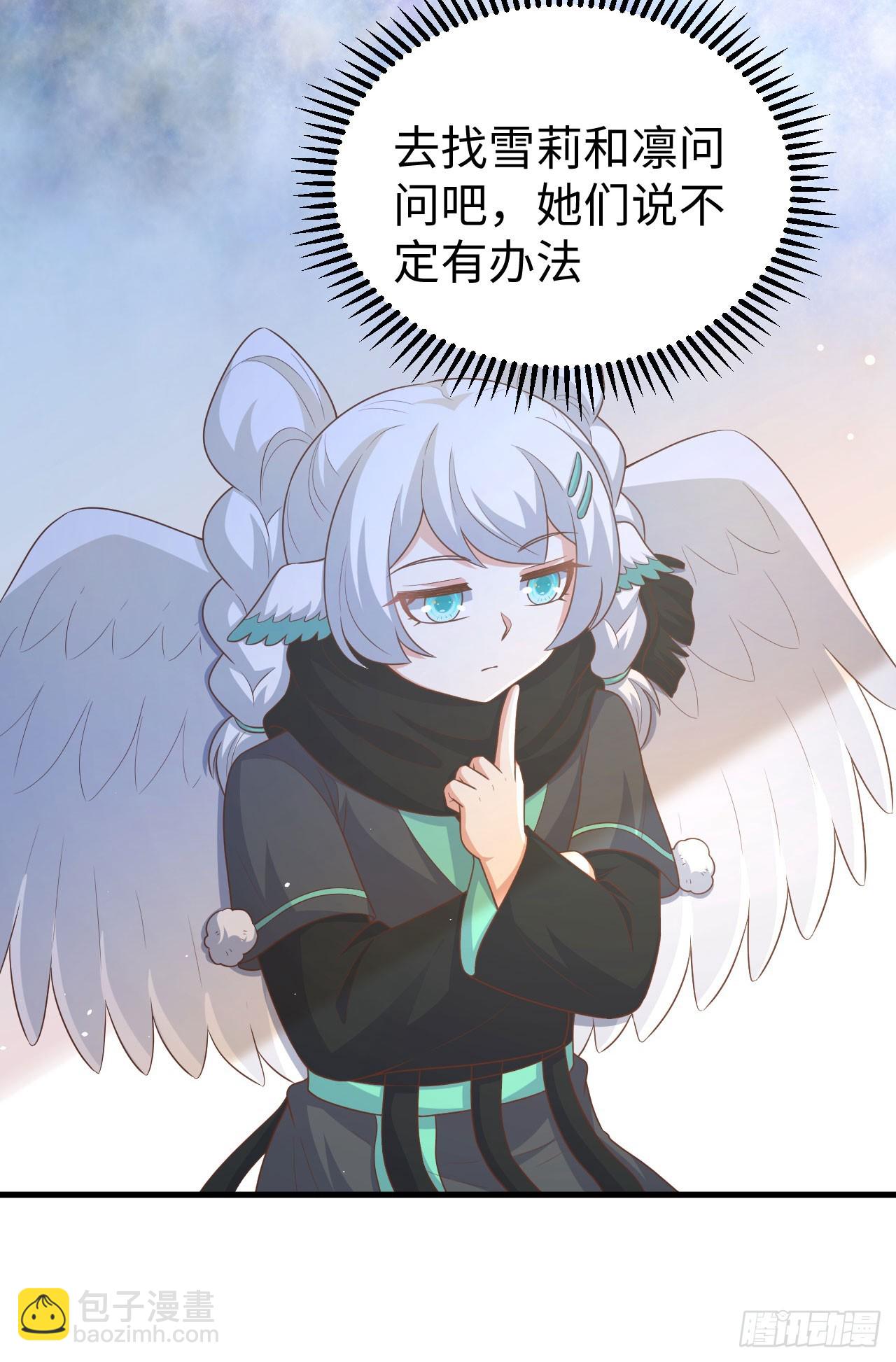 從今天開始當城主 - 469(1/2) - 6