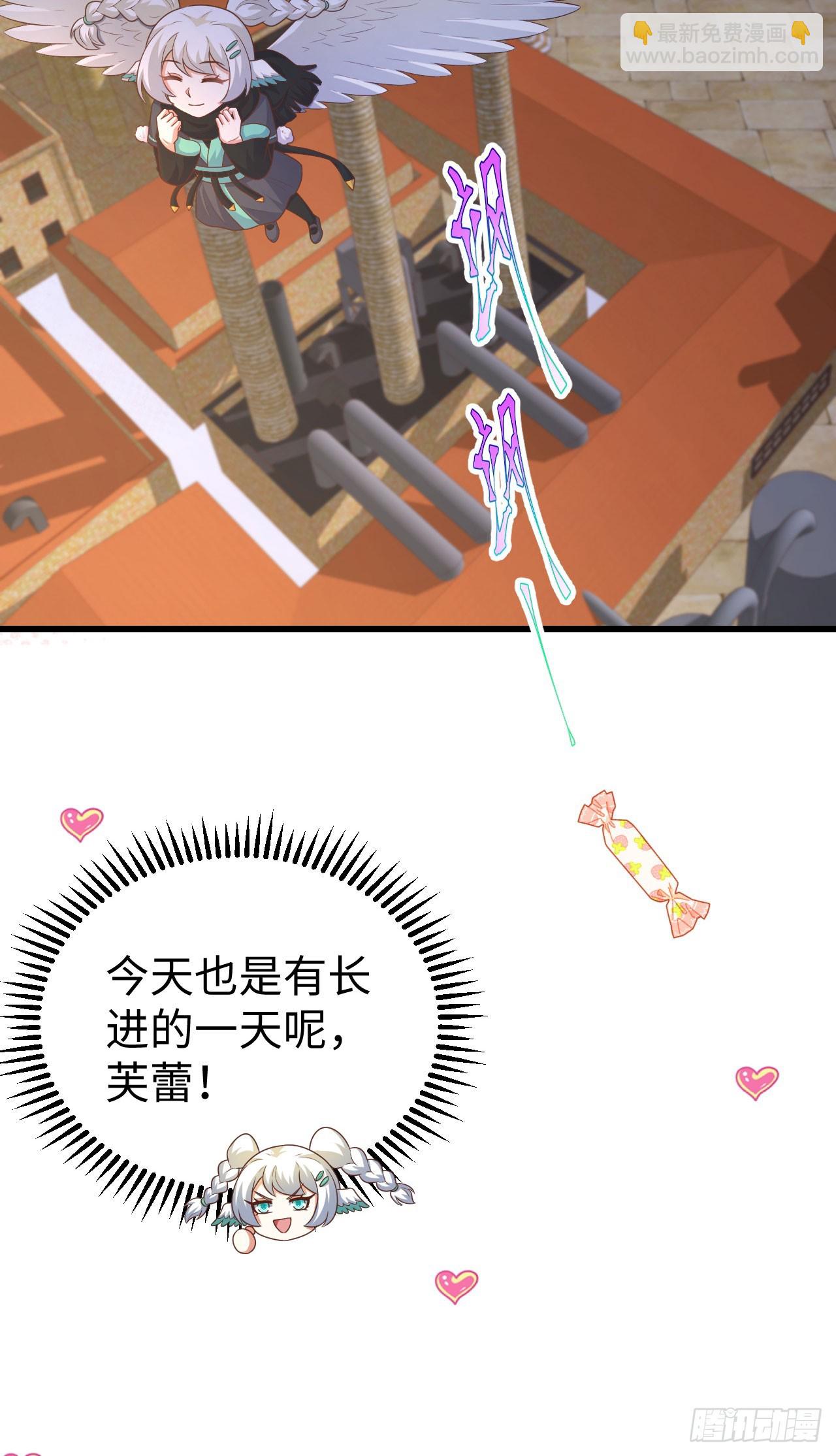 從今天開始當城主 - 469(1/2) - 3