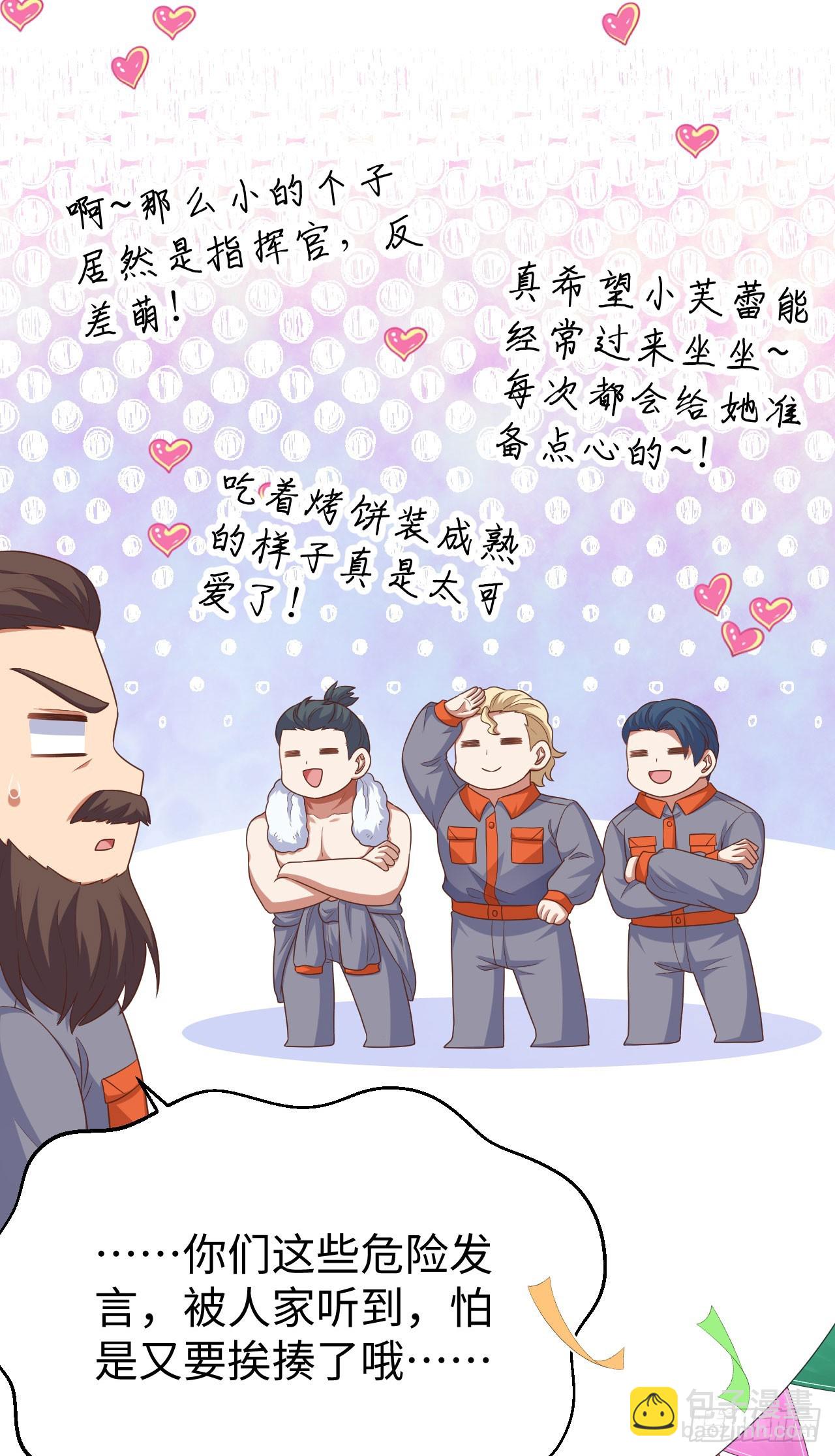 從今天開始當城主 - 469(1/2) - 4