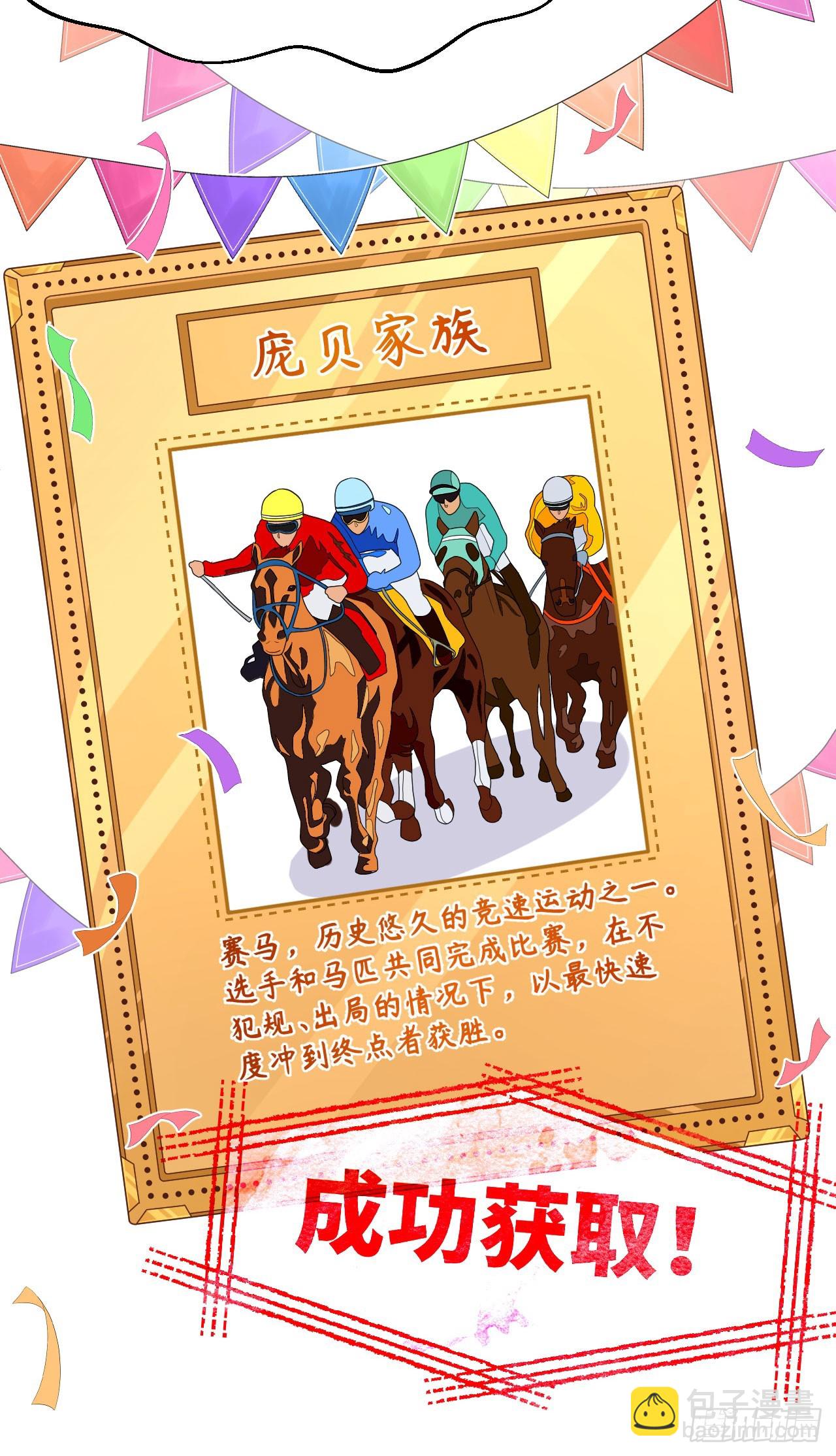 從今天開始當城主 - 469(1/2) - 5