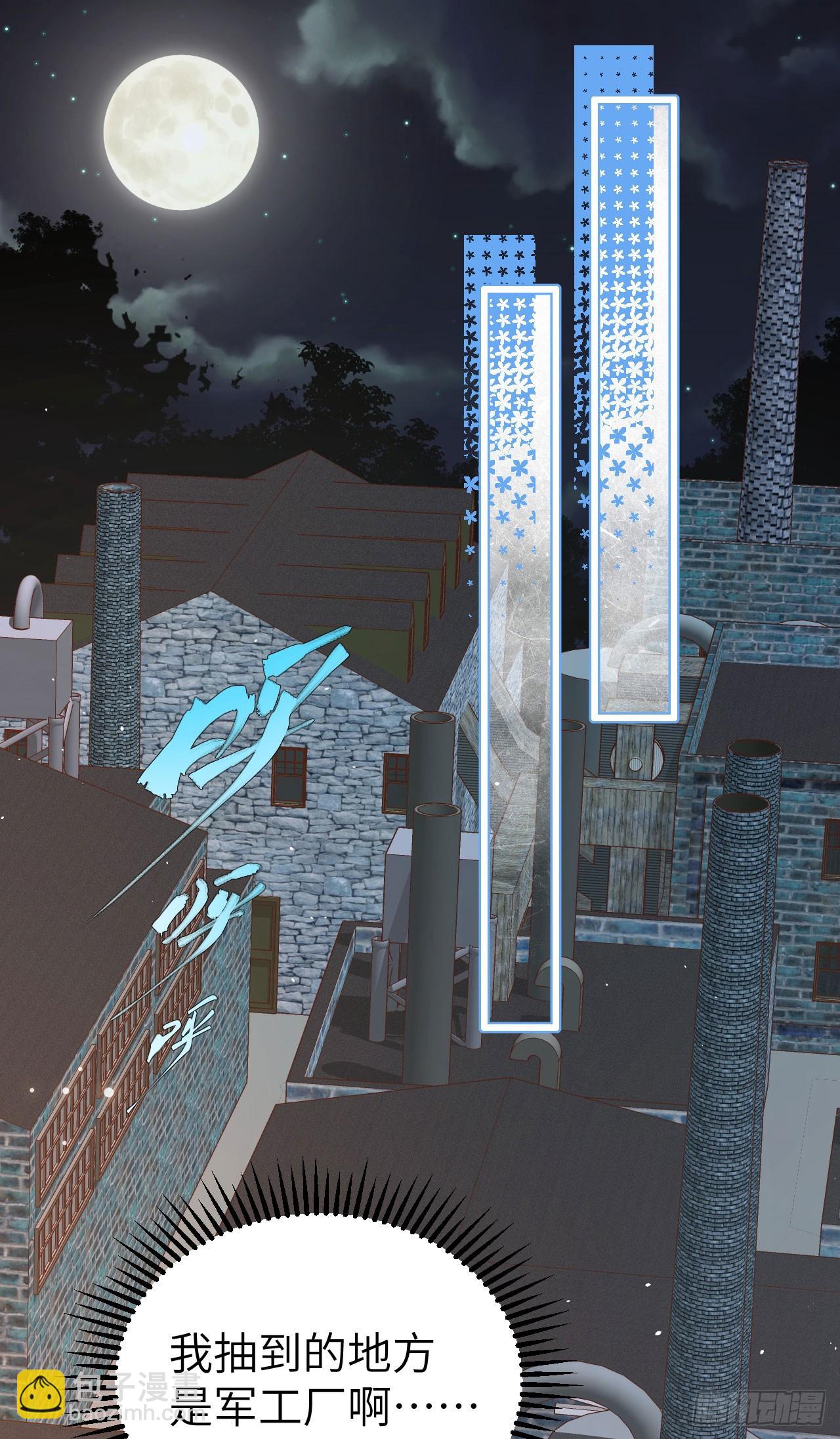 從今天開始當城主 - 469(1/2) - 6