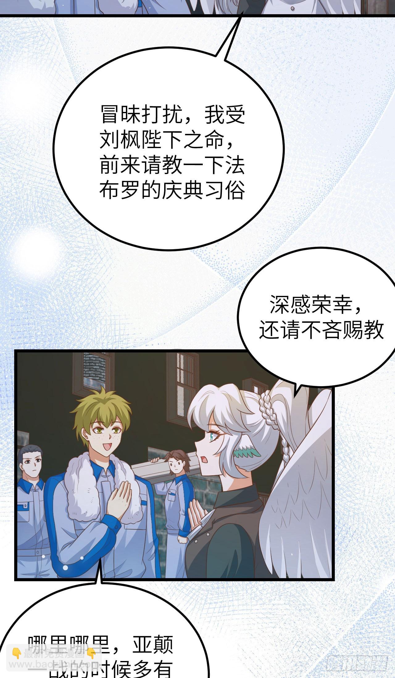 從今天開始當城主 - 469(1/2) - 1