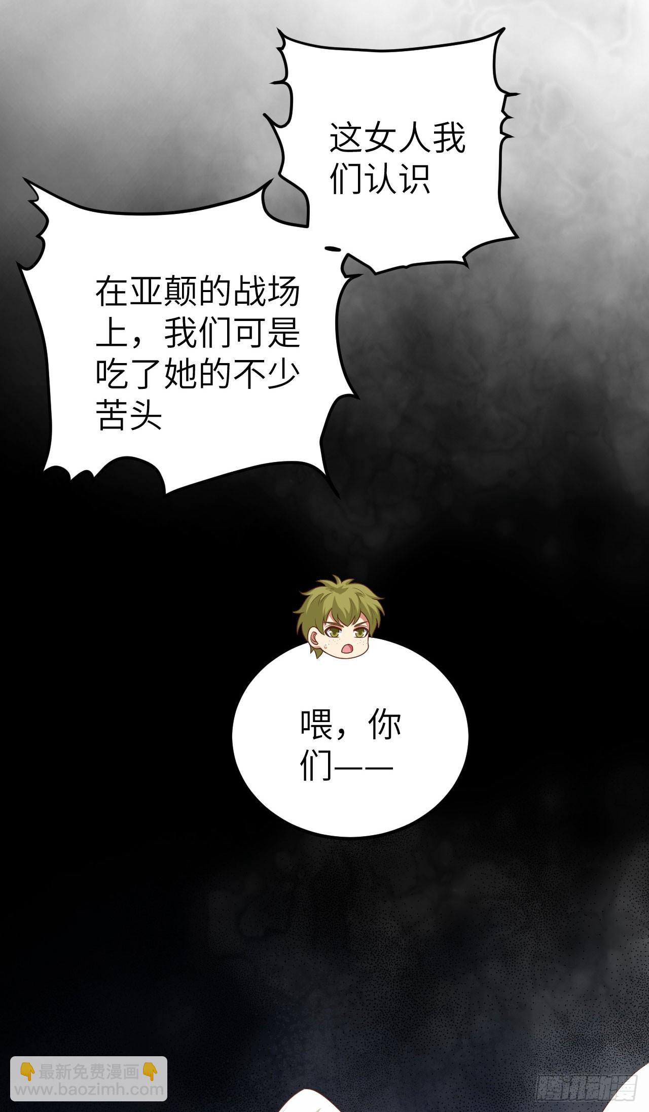 從今天開始當城主 - 469(1/2) - 3