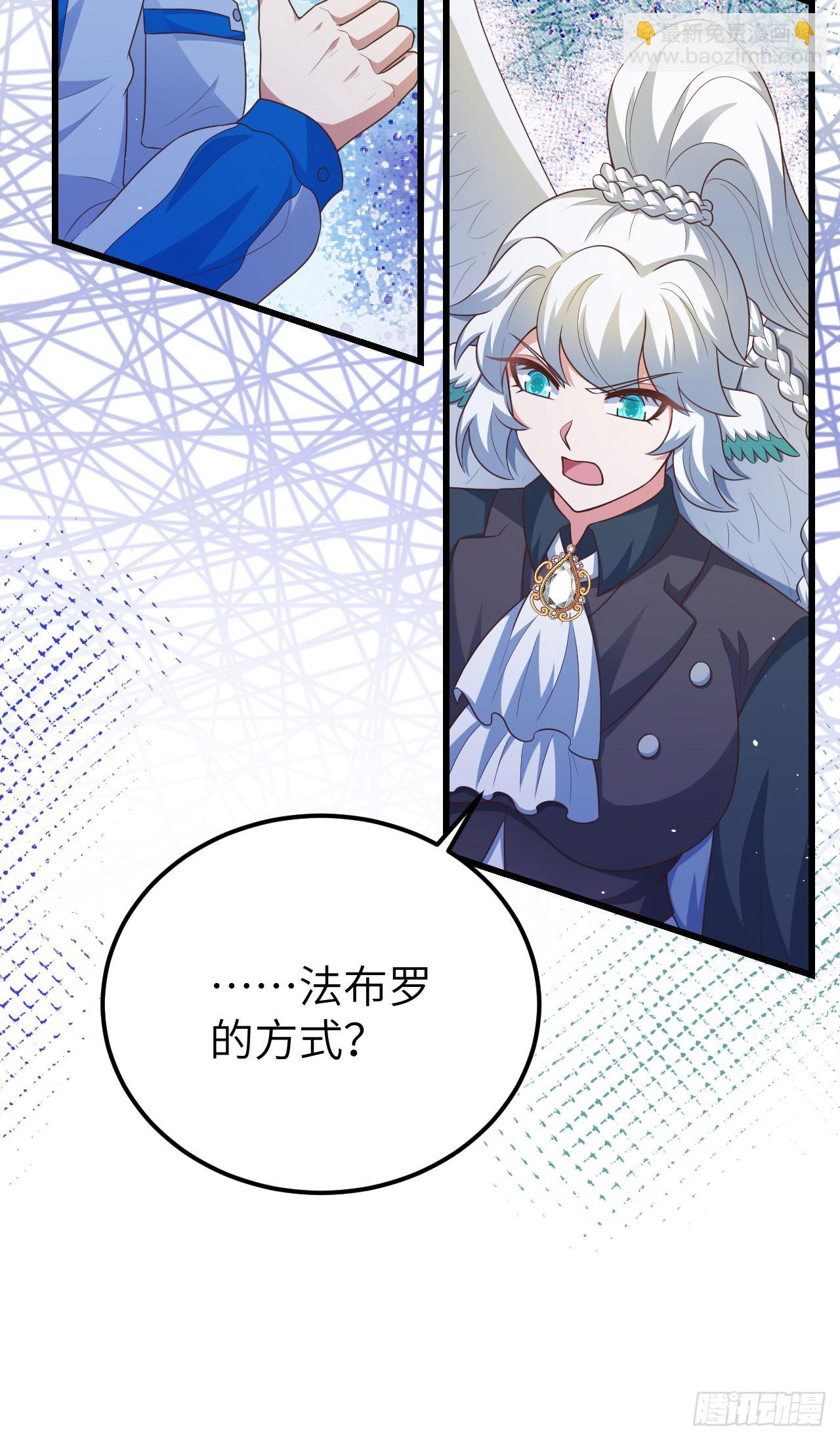 從今天開始當城主 - 469(1/2) - 7