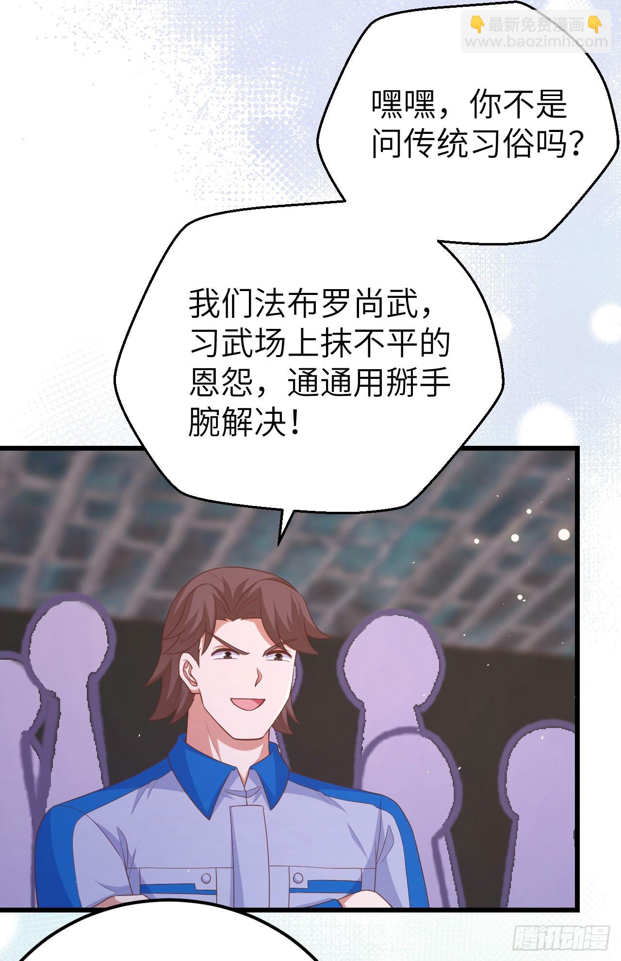 從今天開始當城主 - 469(1/2) - 2