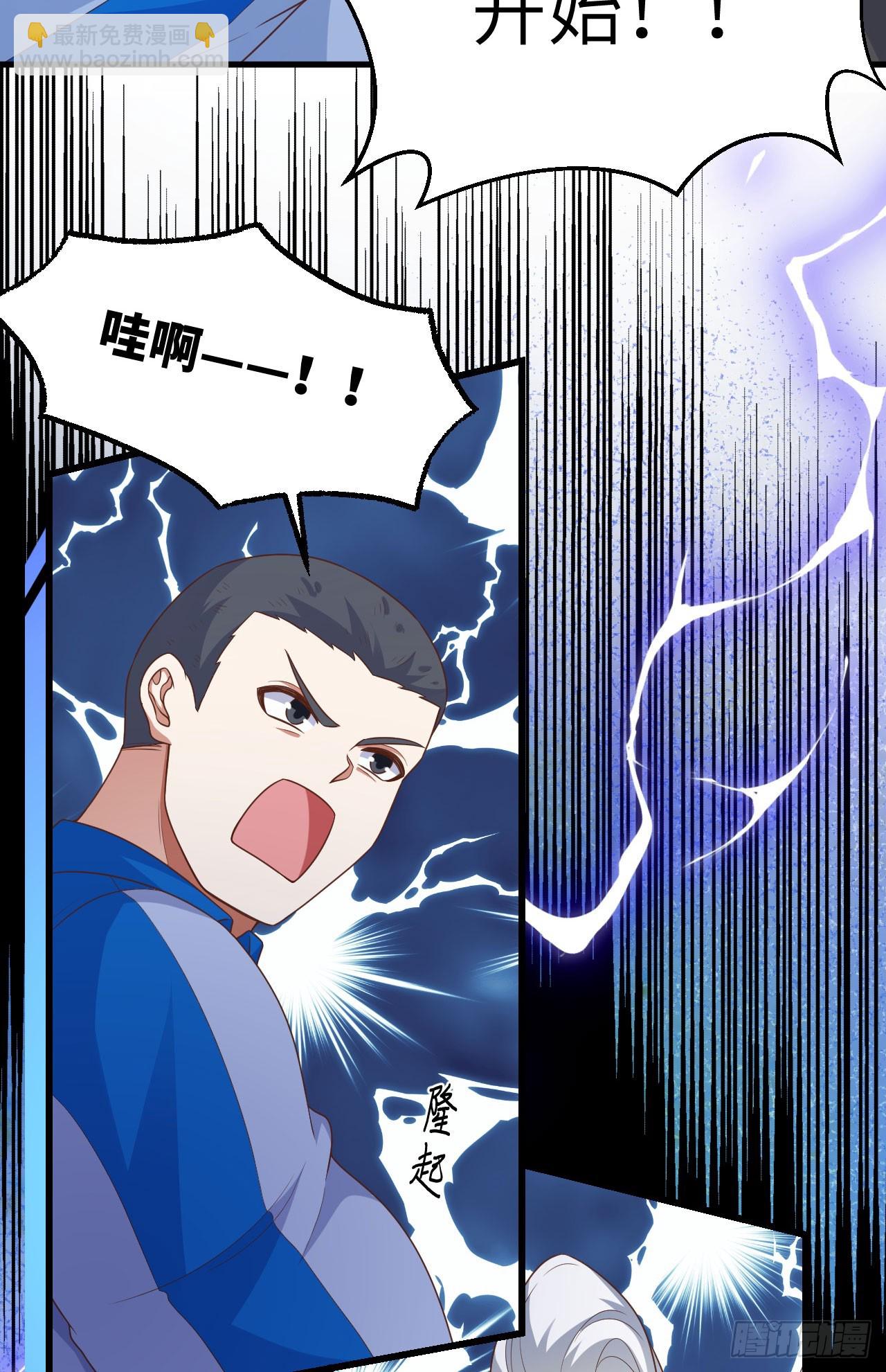 從今天開始當城主 - 469(1/2) - 6