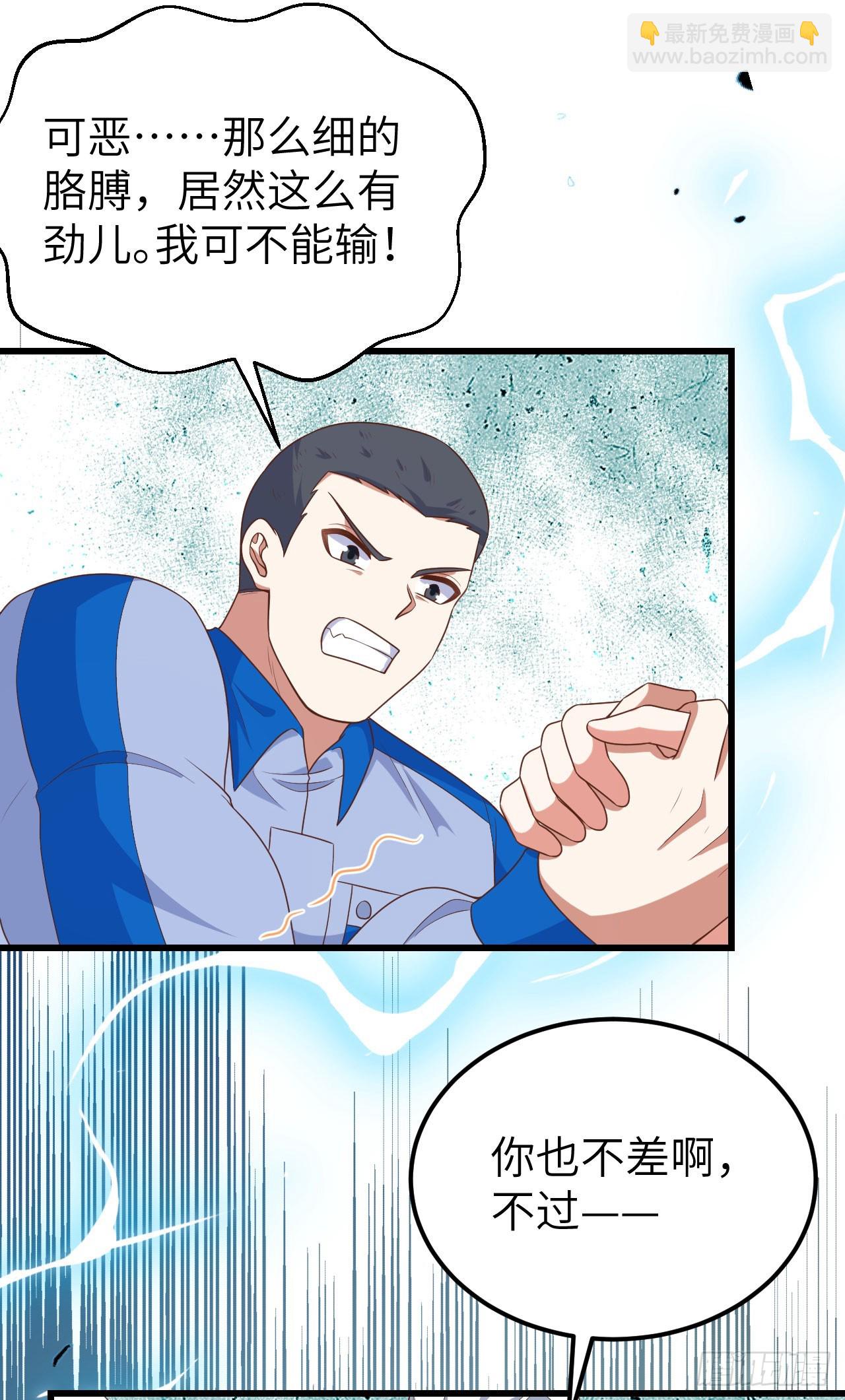 從今天開始當城主 - 469(1/2) - 8