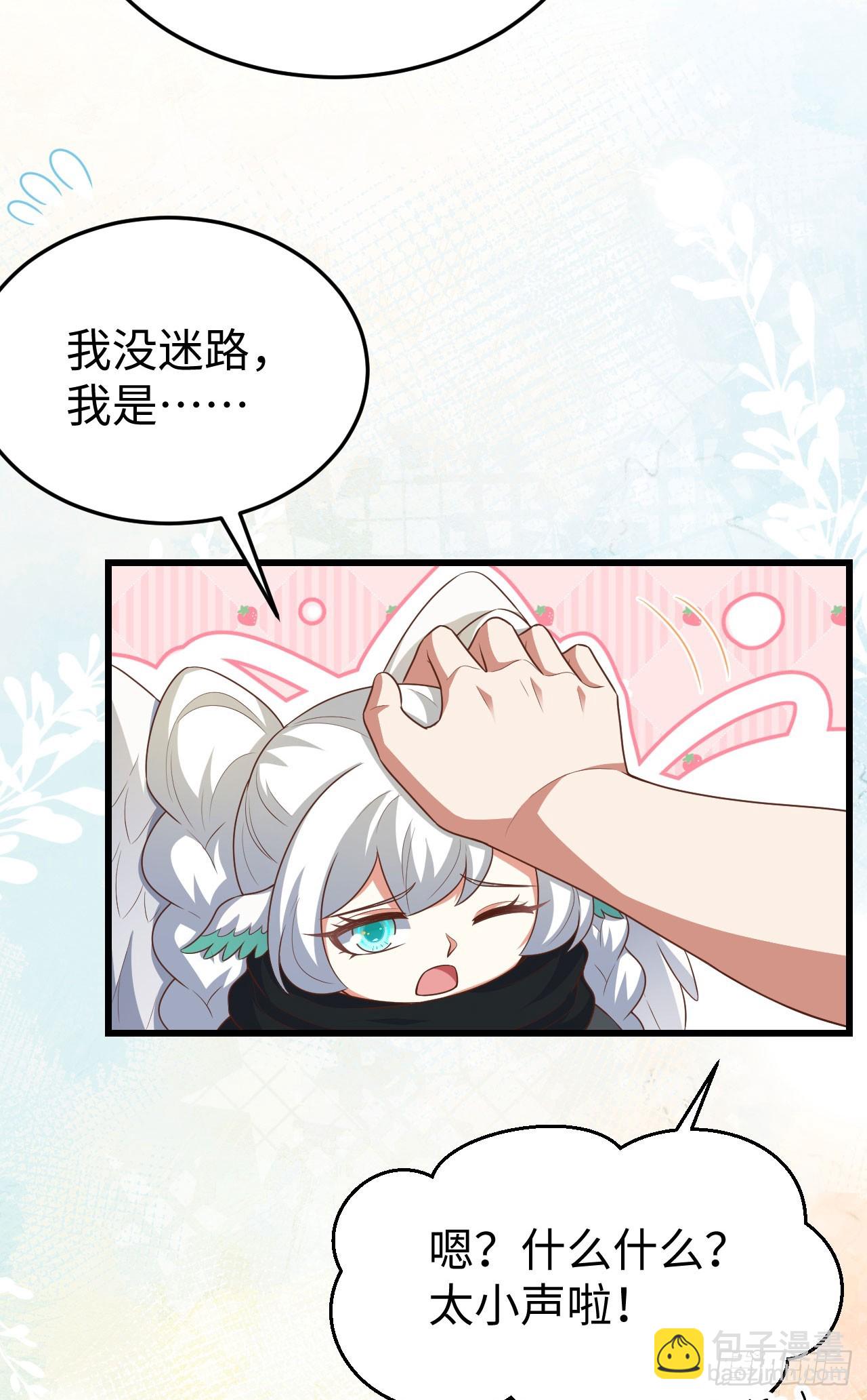 從今天開始當城主 - 469(1/2) - 5