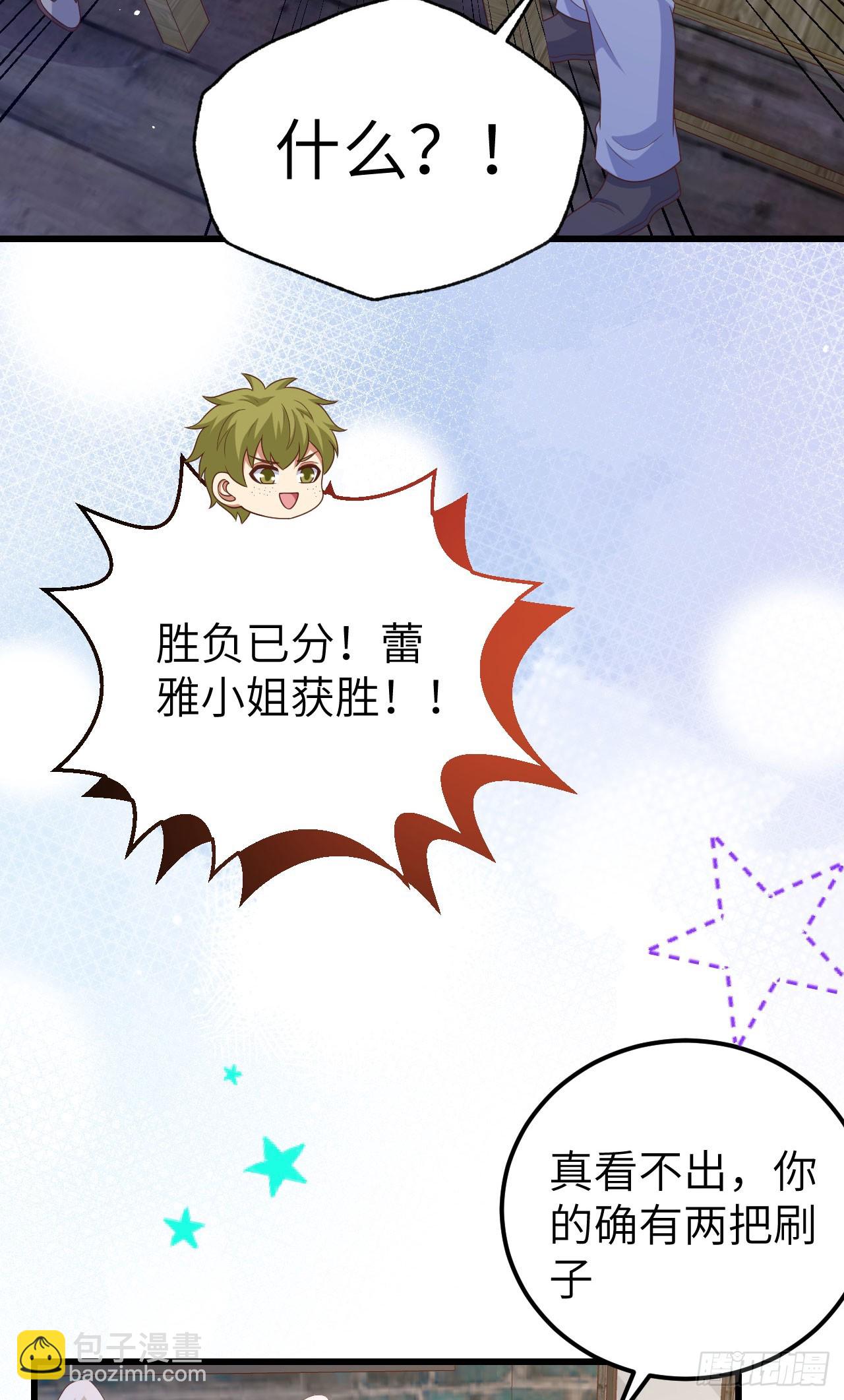 從今天開始當城主 - 469(2/2) - 2