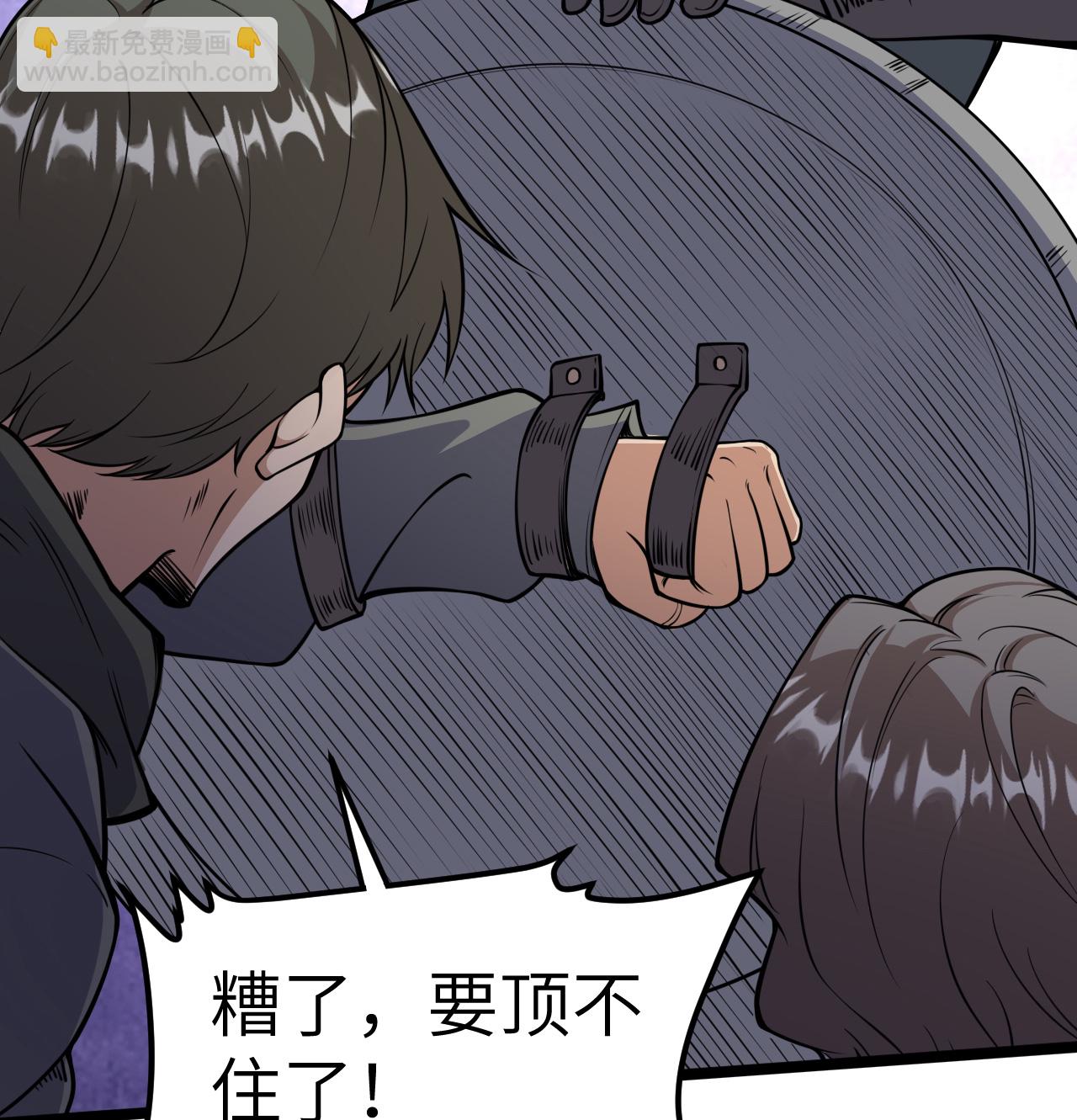 從今天開始當城主 - 第515話 - 4