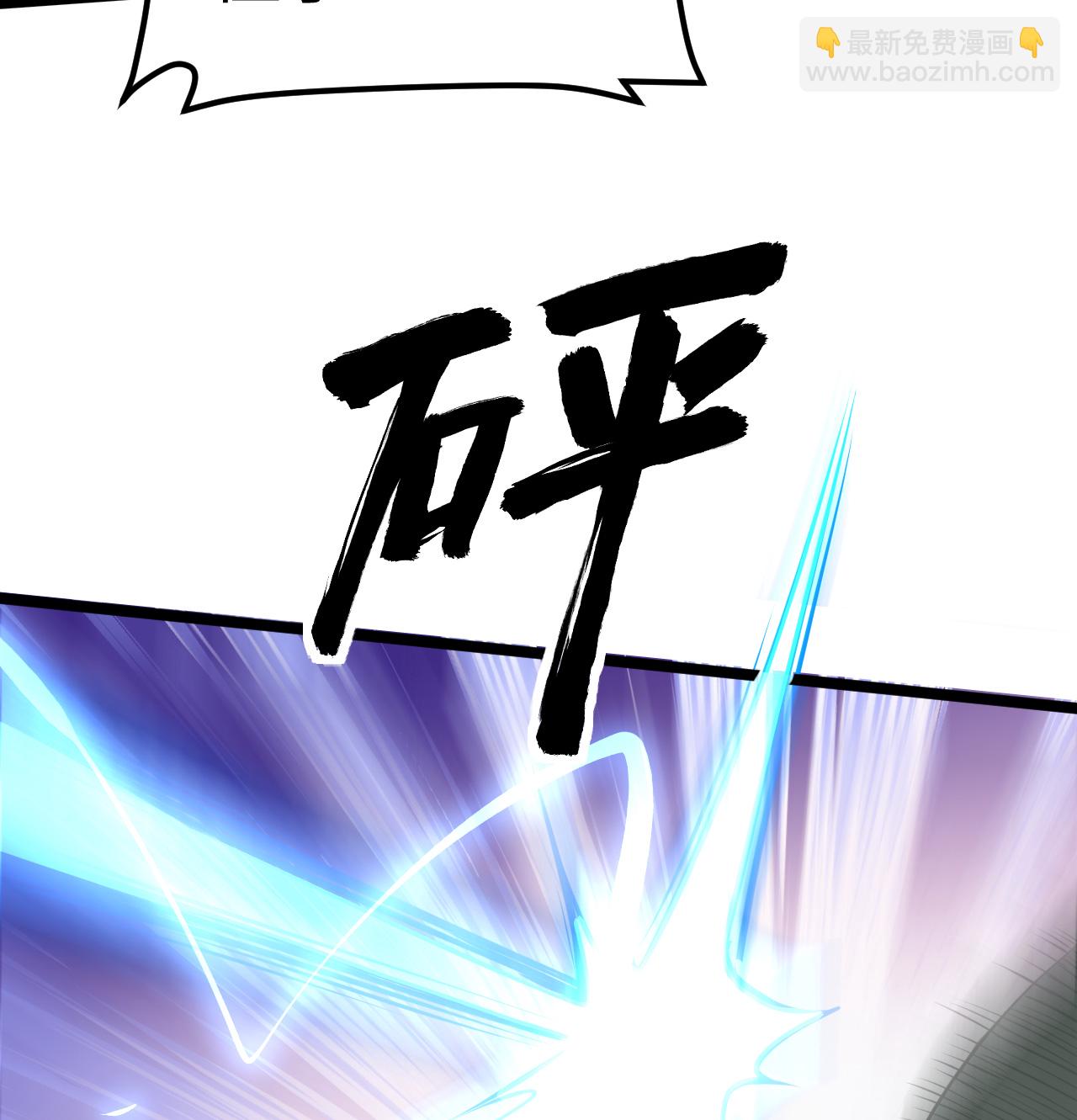 從今天開始當城主 - 第515話 - 5