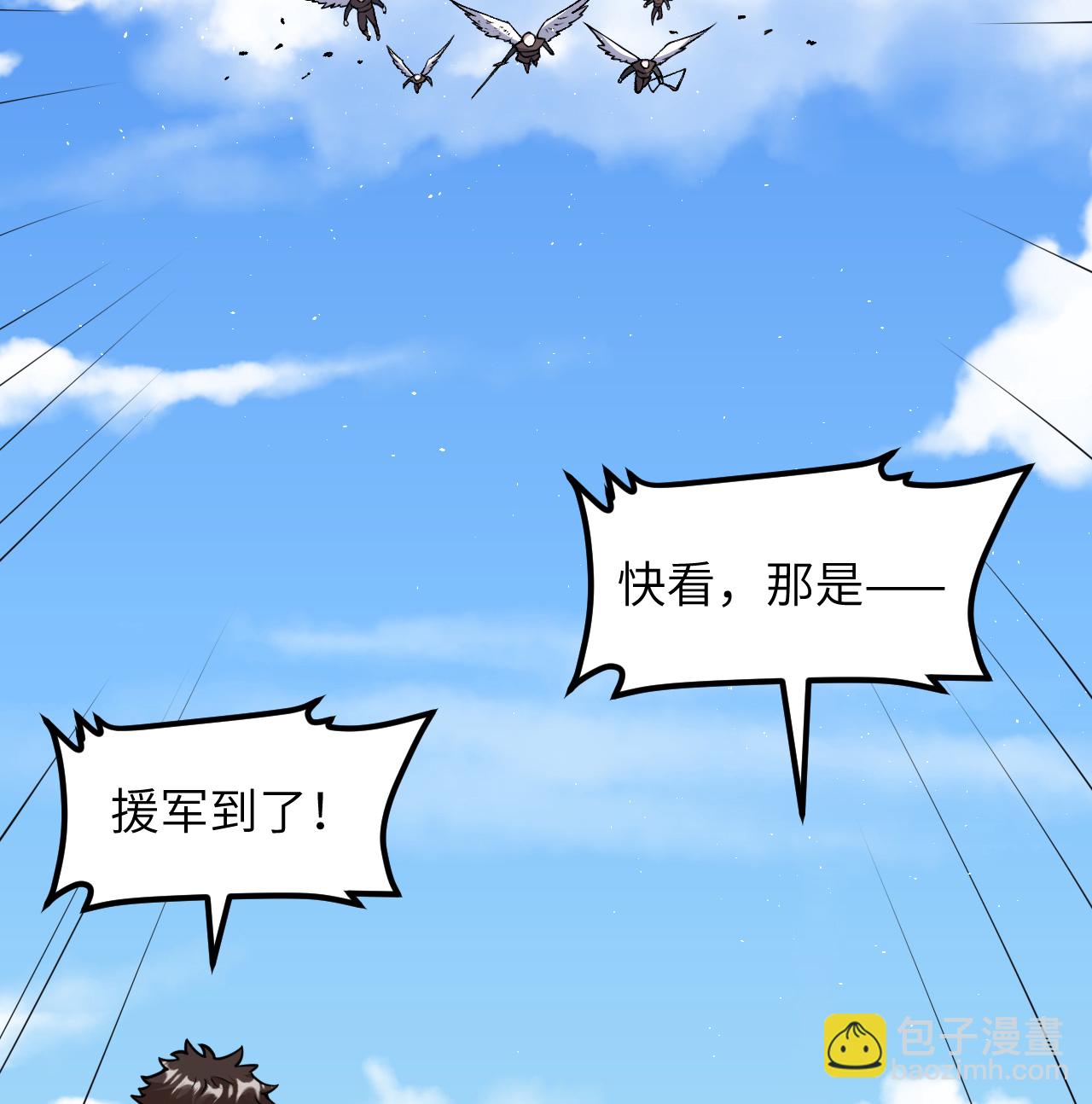 從今天開始當城主 - 第515話 - 3