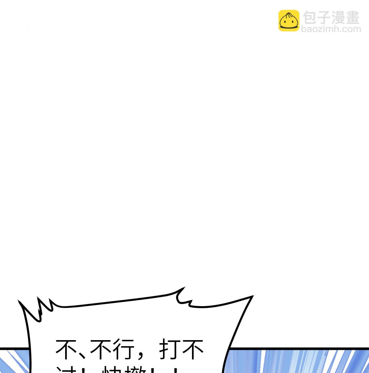 從今天開始當城主 - 第515話 - 3