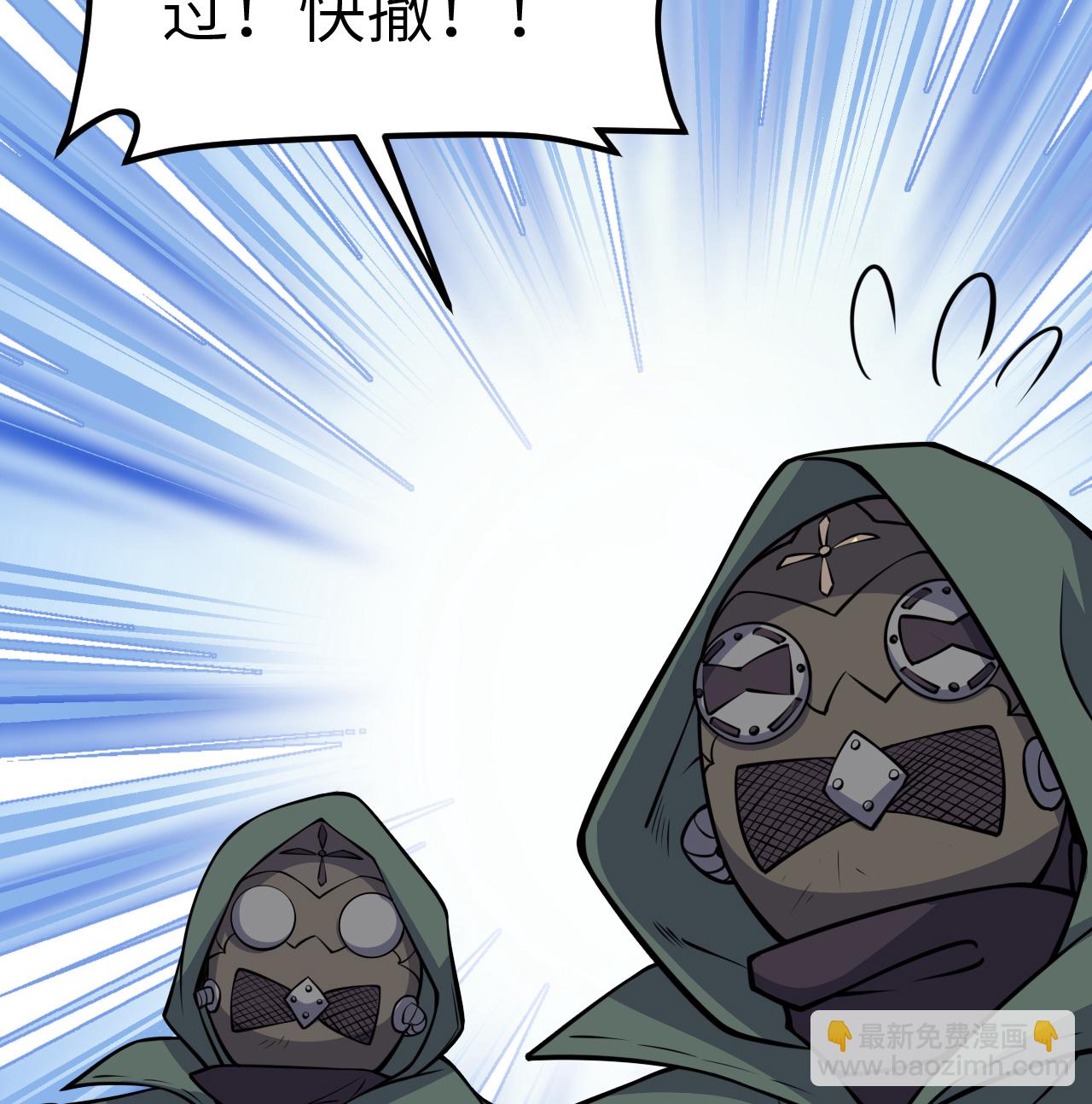 從今天開始當城主 - 第515話 - 4