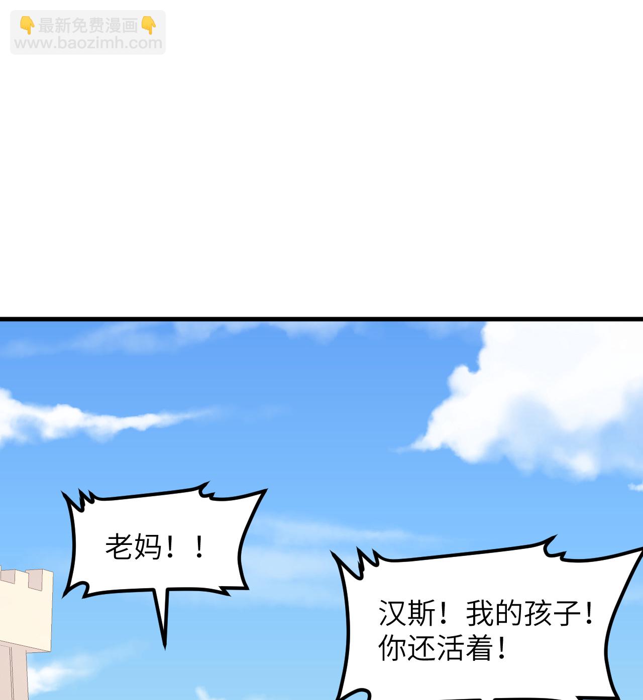 從今天開始當城主 - 第515話 - 6