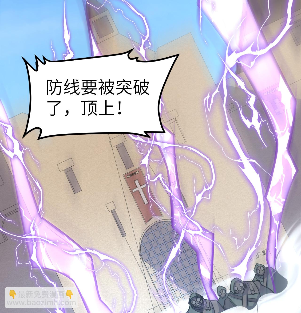 從今天開始當城主 - 第515話 - 3