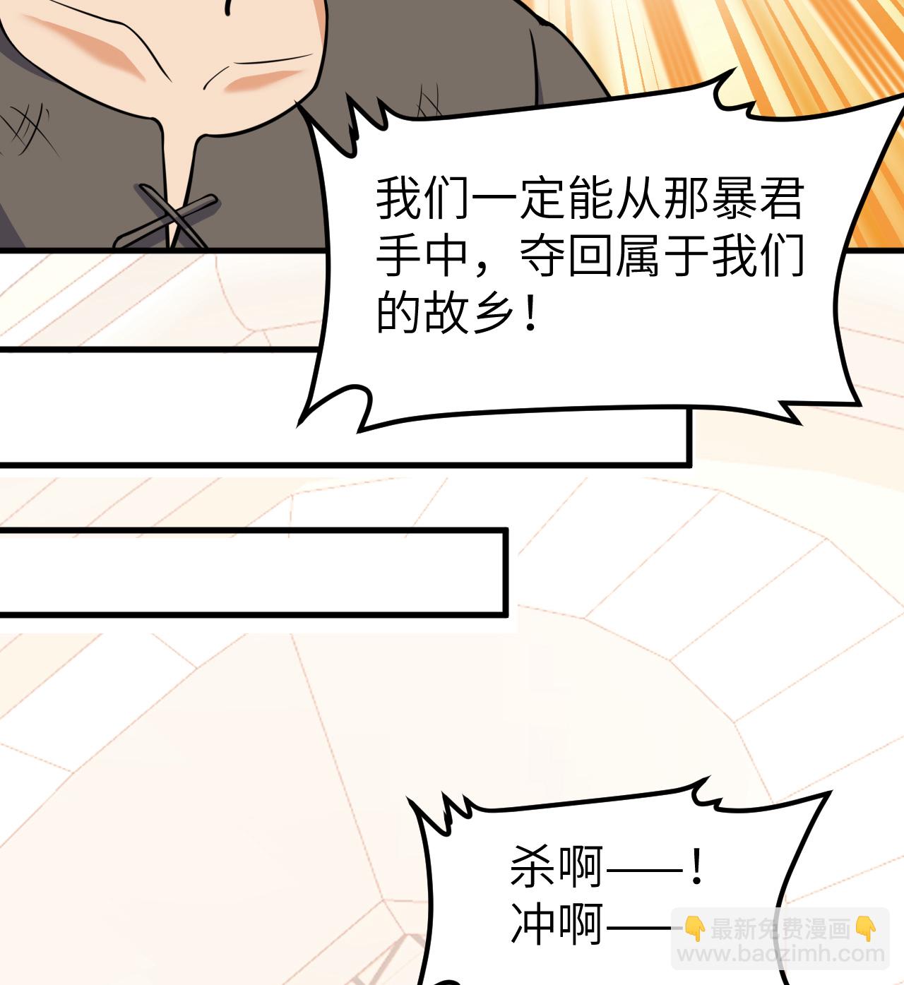 從今天開始當城主 - 第515話 - 5