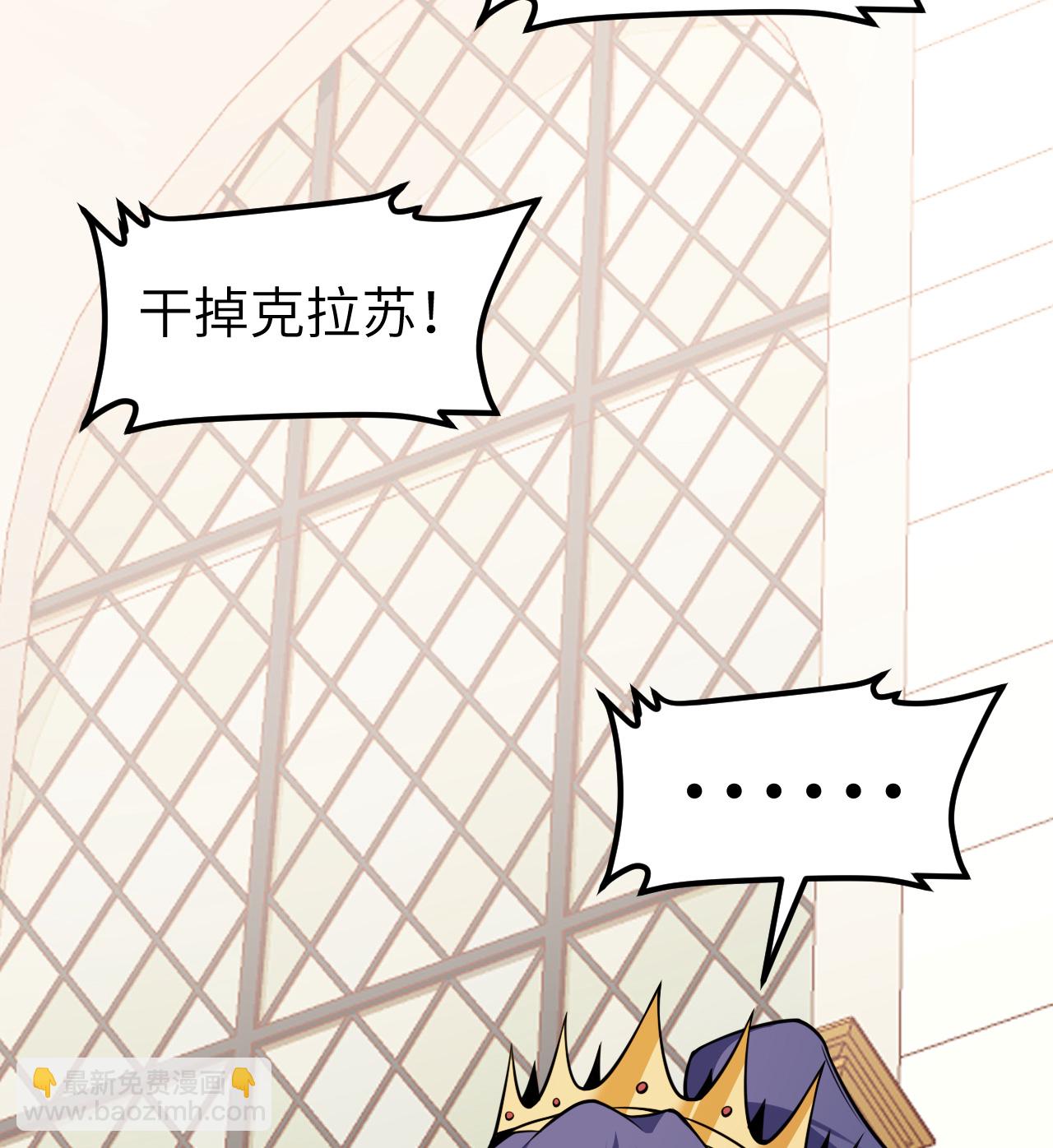 從今天開始當城主 - 第515話 - 6