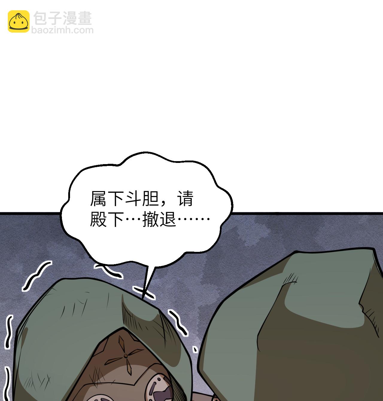 從今天開始當城主 - 第515話 - 3