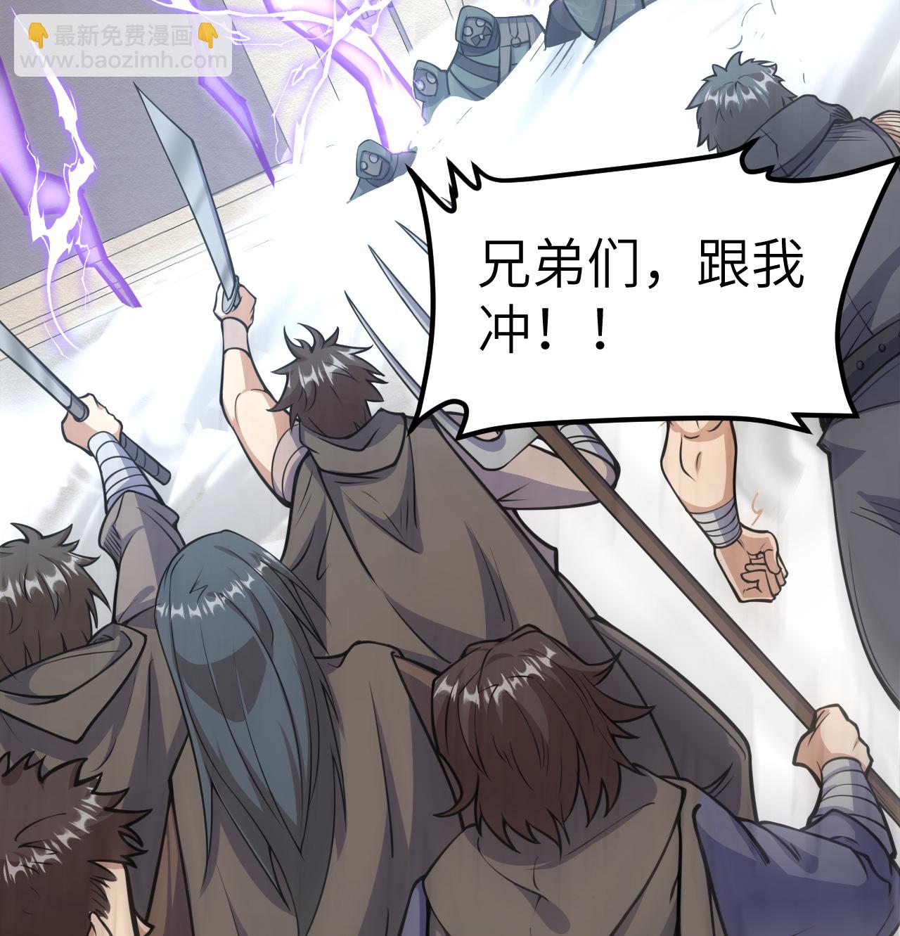 從今天開始當城主 - 第515話 - 4