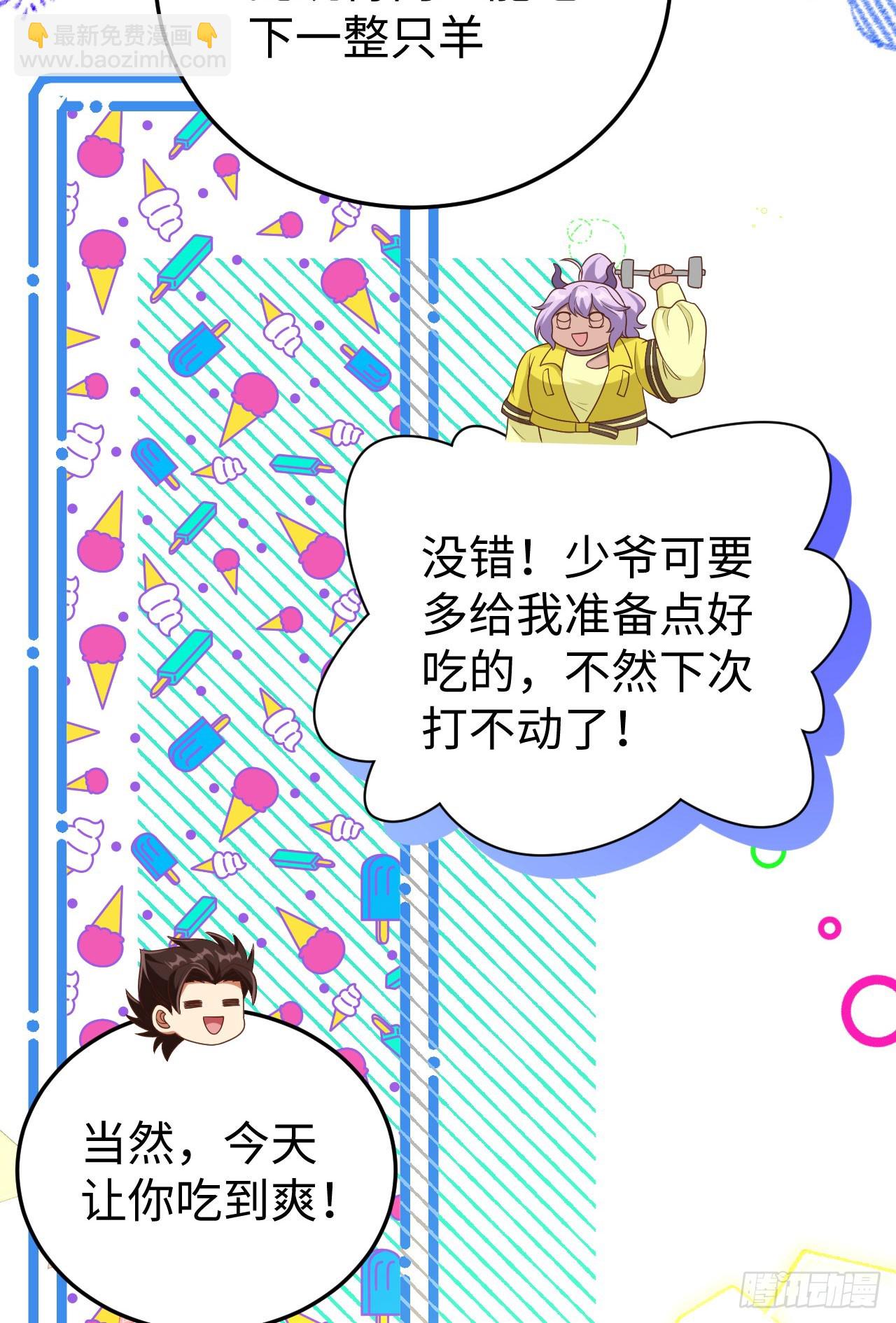 從今天開始當城主 - 471(1/2) - 2