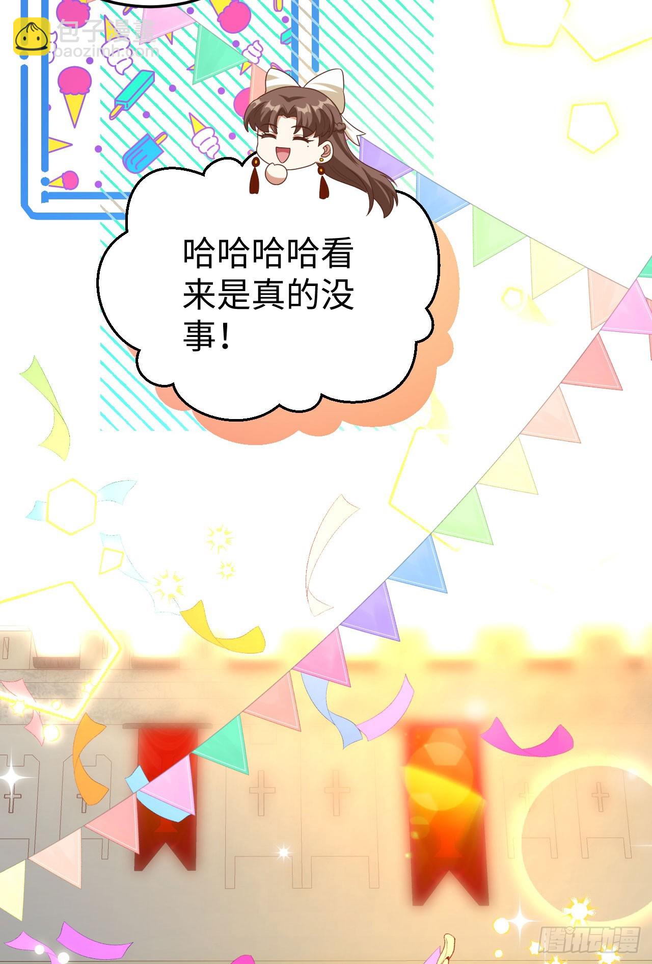 從今天開始當城主 - 471(1/2) - 3